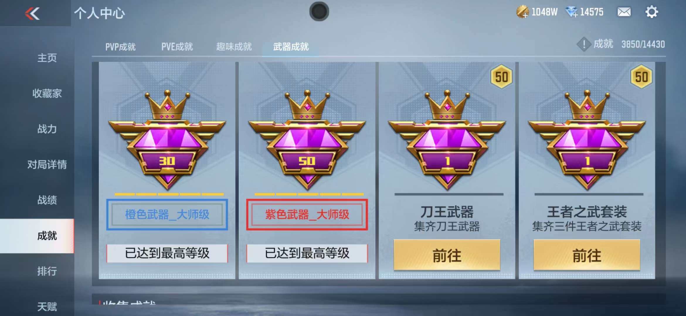 CFMZY340930枪战王者账号详情图84 CFMZY340930枪战王者账号详情图84