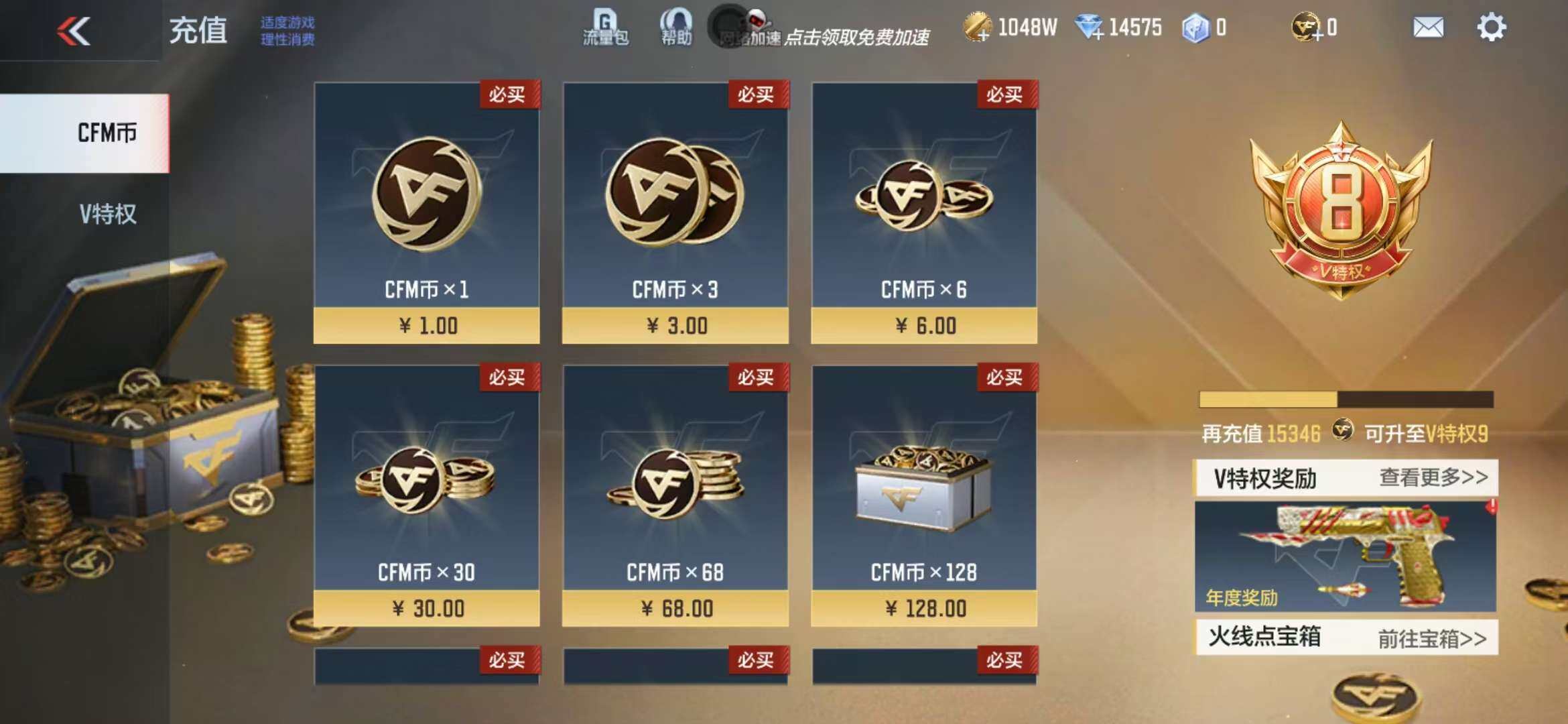 CFMZY340930枪战王者账号详情图4 CFMZY340930枪战王者账号详情图4
