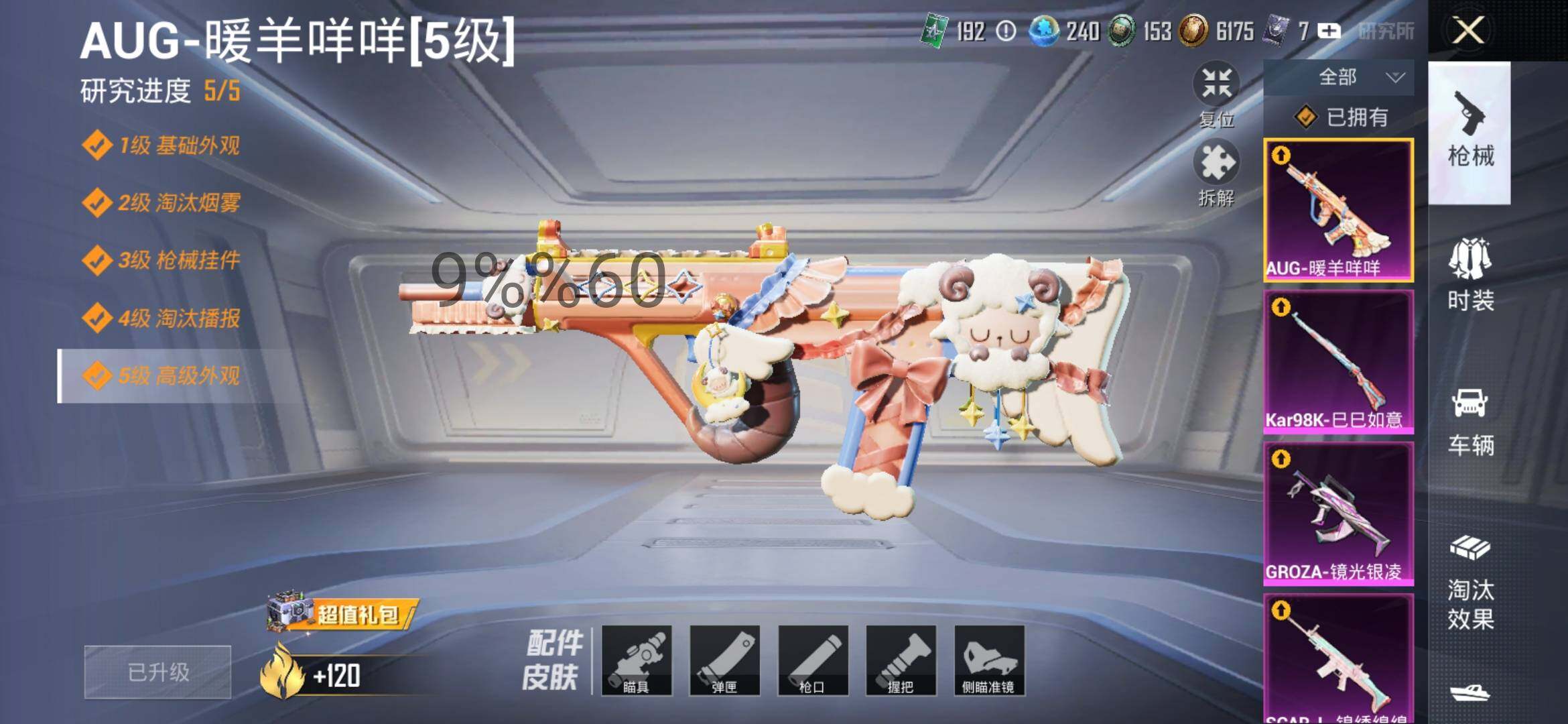 HPYXS3295558和平精英账号详情图12 HPYXS3295558和平精英账号详情图12