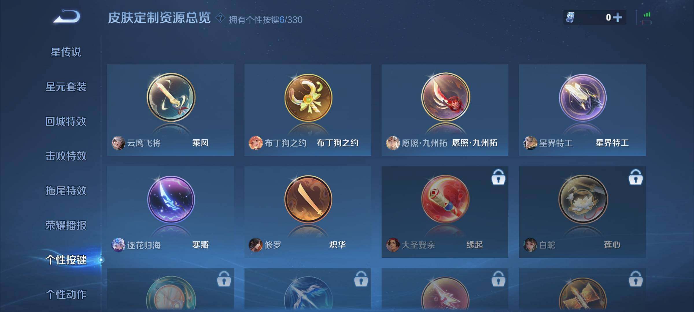 WZCMW3236948王者荣耀账号详情图6