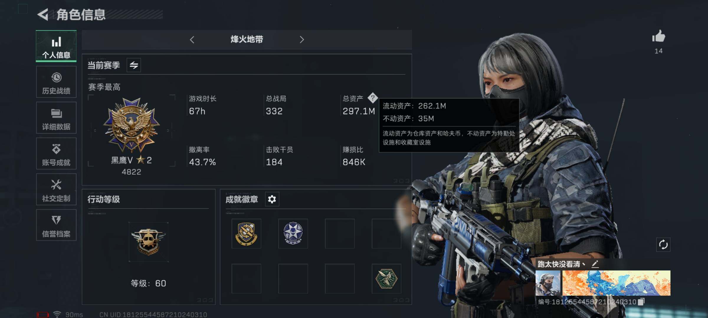 三角洲行动账号QQ[10413517]【Q区三端互通】【可二次】ASYs2025-特勤处：仓库8级/训练中心7级/靶场7级-总资产297M-哈夫币8345W-烽火等级：60级【勾选了部分账号，详细看图，平台认证商家店铺