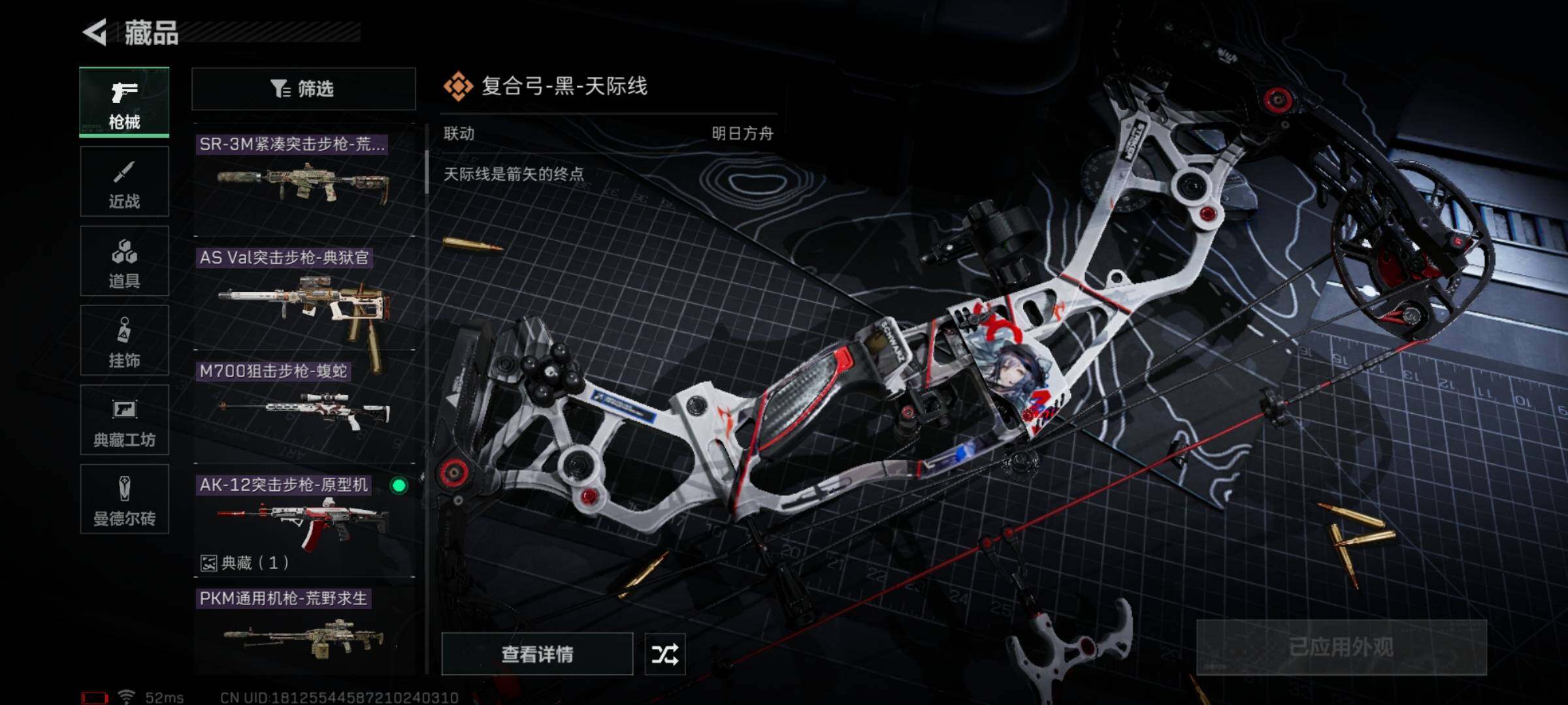 SJZYXS315640三角洲行动账号详情图6