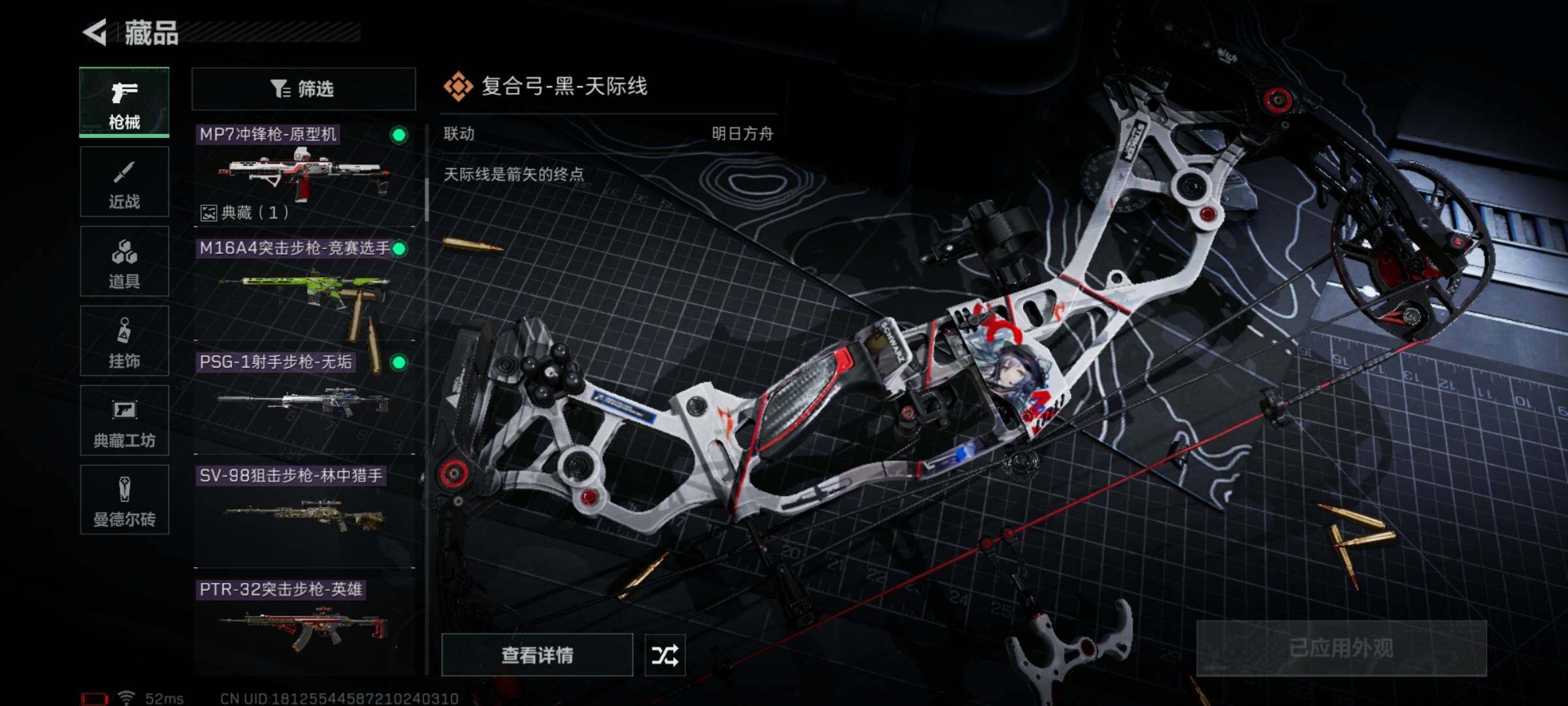 SJZYXS315640三角洲行动账号详情图7