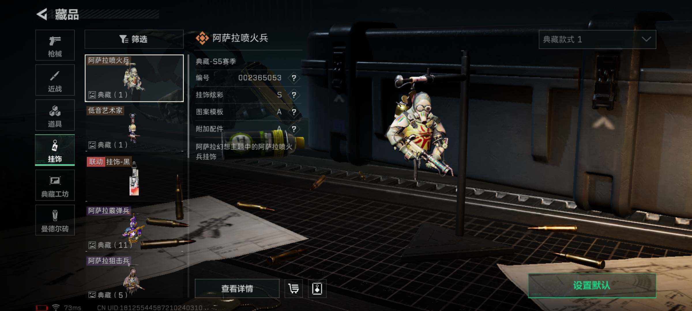 SJZYXS315640三角洲行动账号详情图8