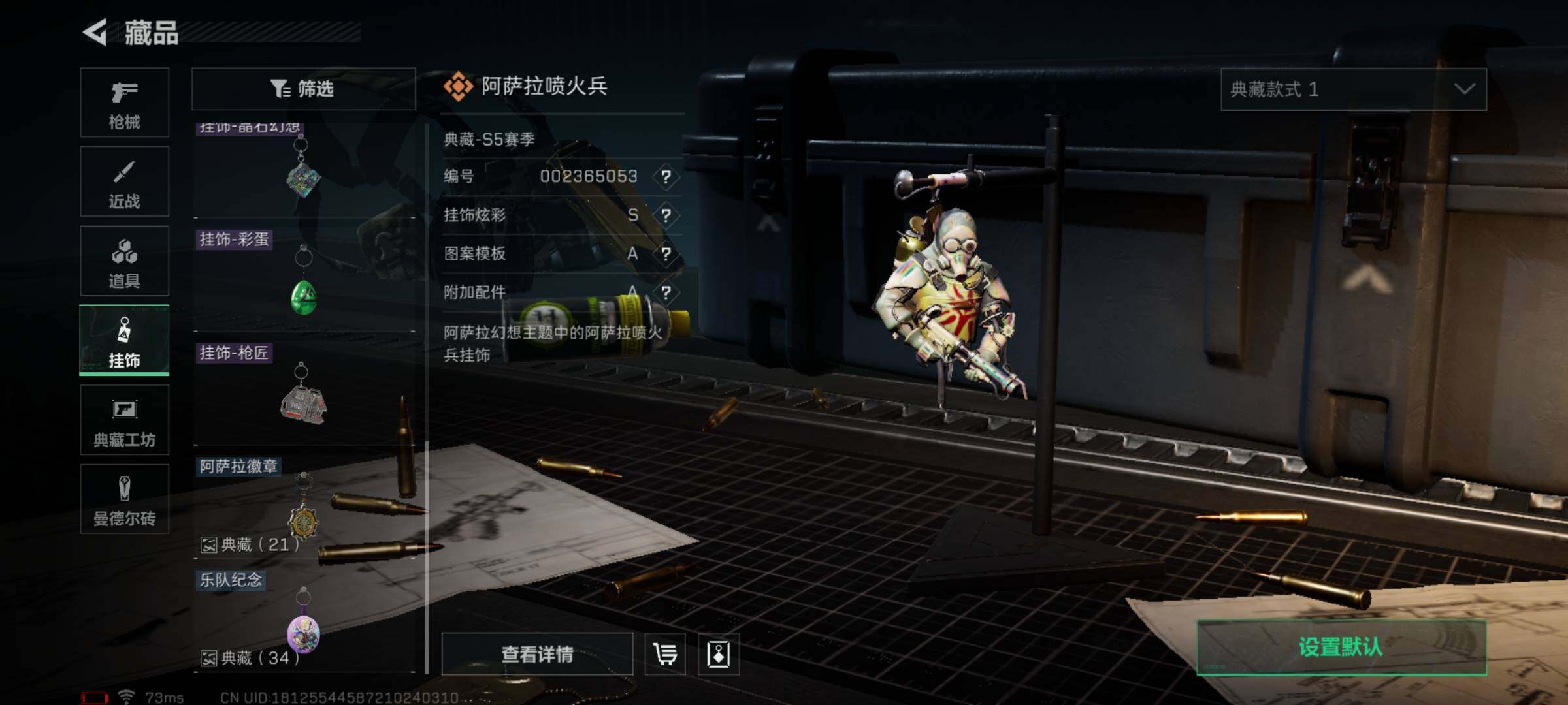 SJZYXS315640三角洲行动账号详情图10
