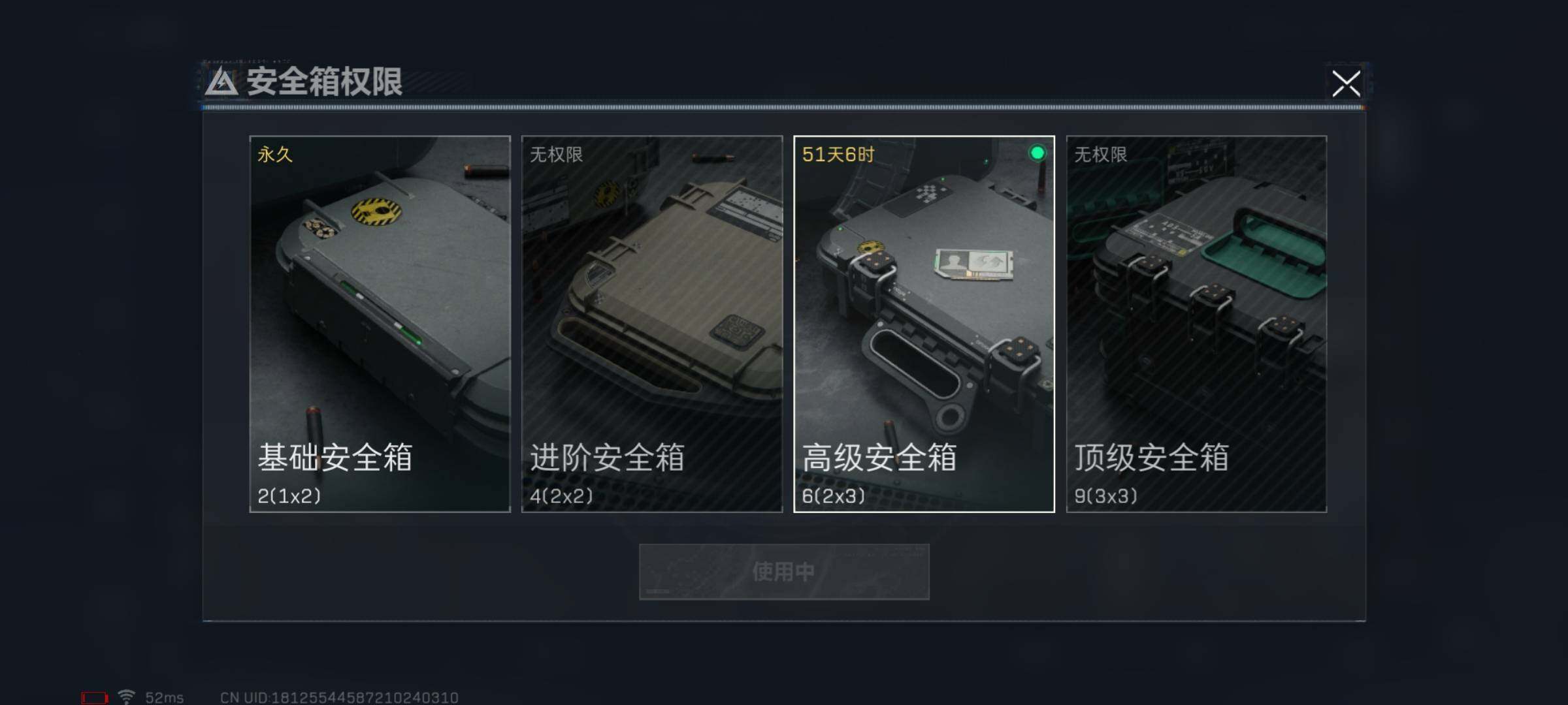 SJZYXS315640三角洲行动账号详情图11