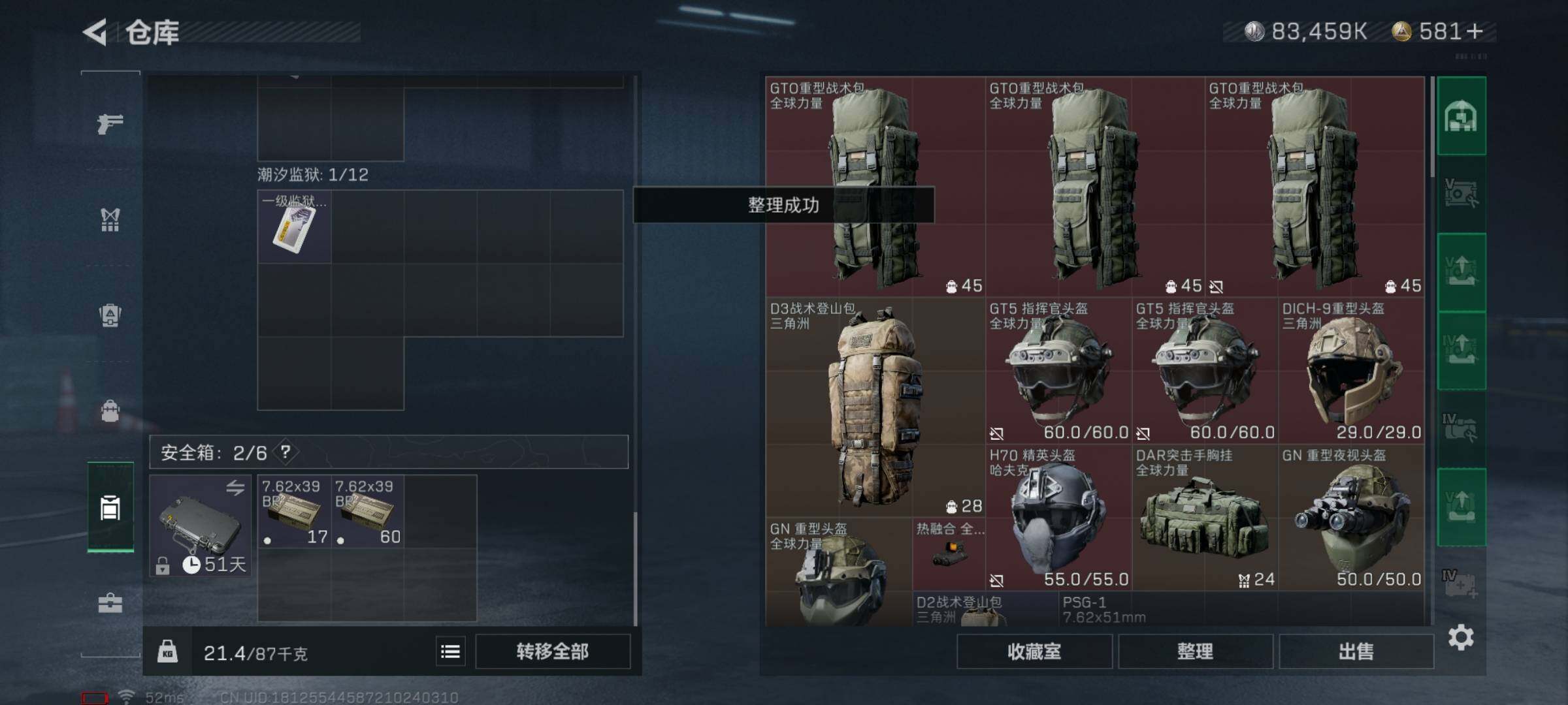 SJZYXS315640三角洲行动账号详情图12