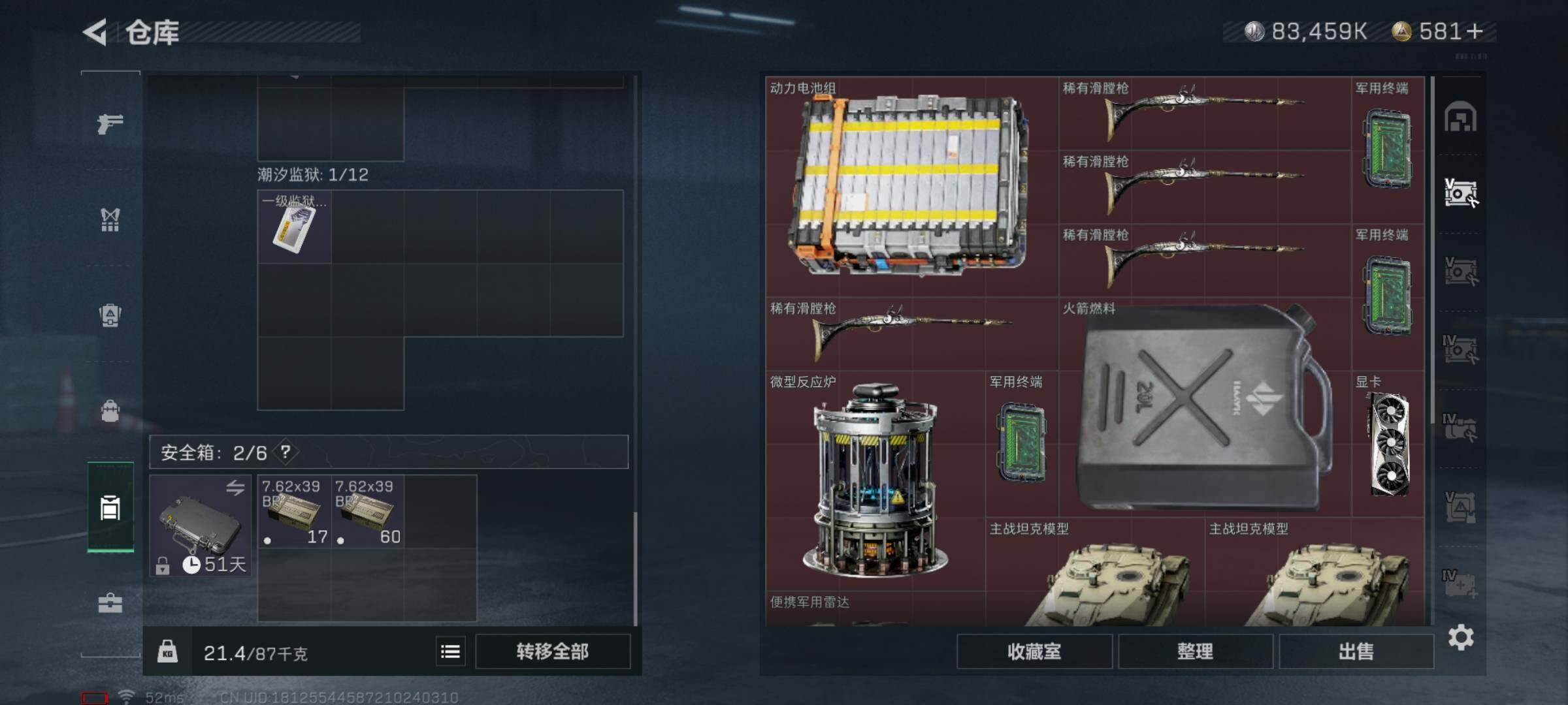 SJZYXS315640三角洲行动账号详情图13