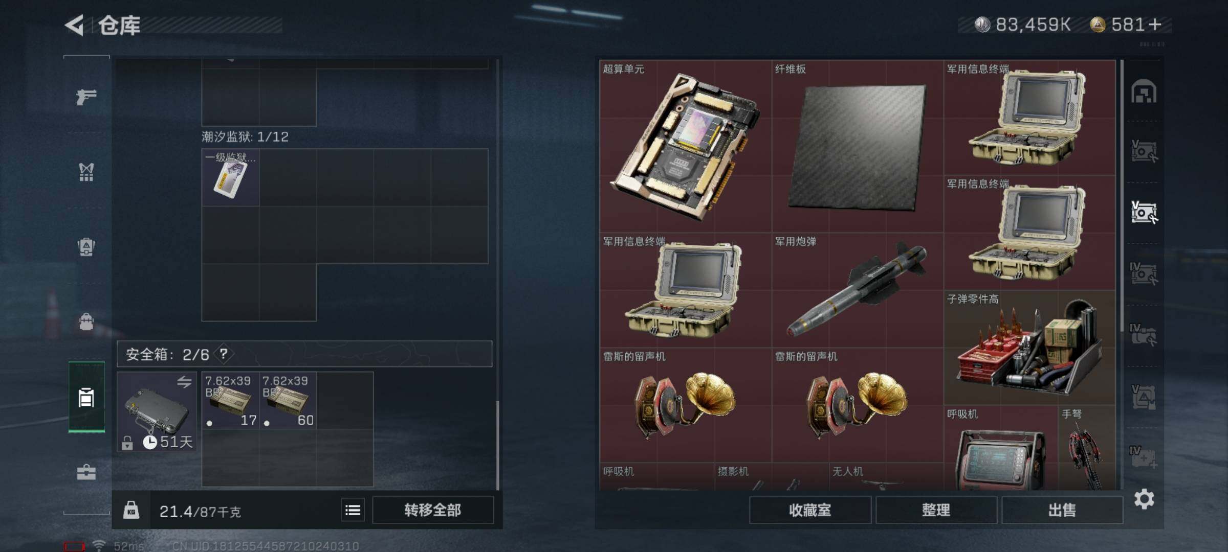SJZYXS315640三角洲行动账号详情图14