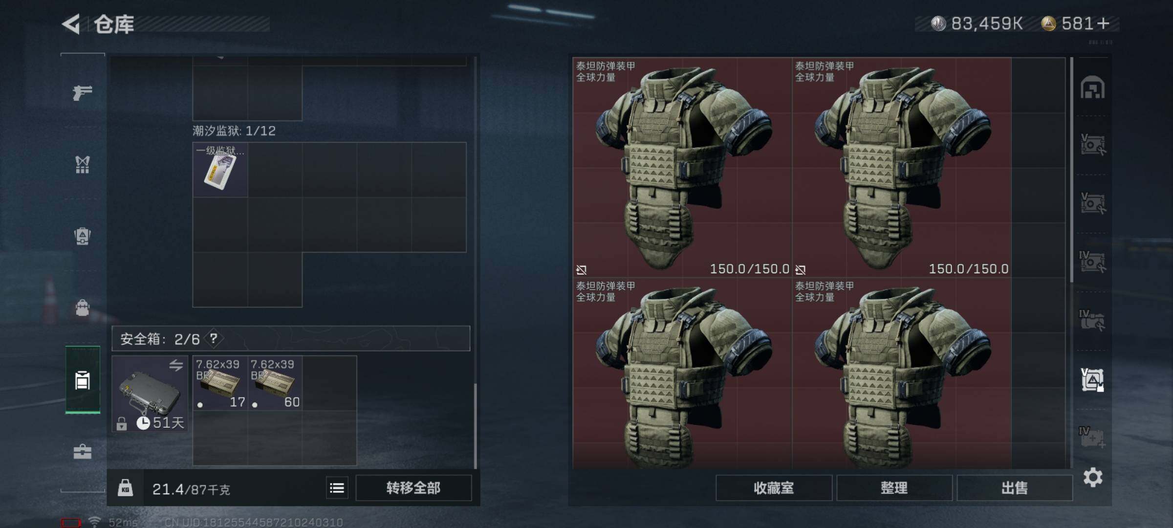 SJZYXS315640三角洲行动账号详情图17