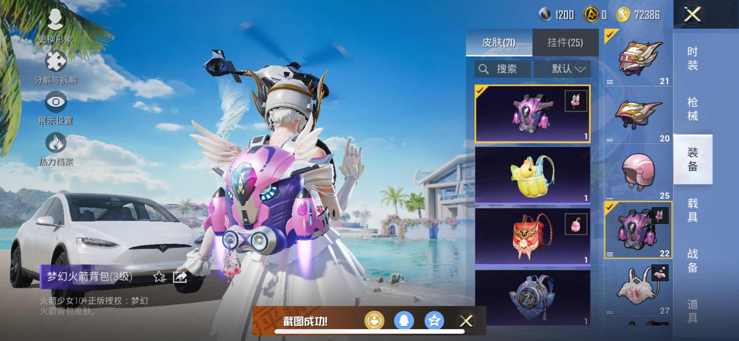 HPYXS3295560和平精英账号详情图15 HPYXS3295560和平精英账号详情图15