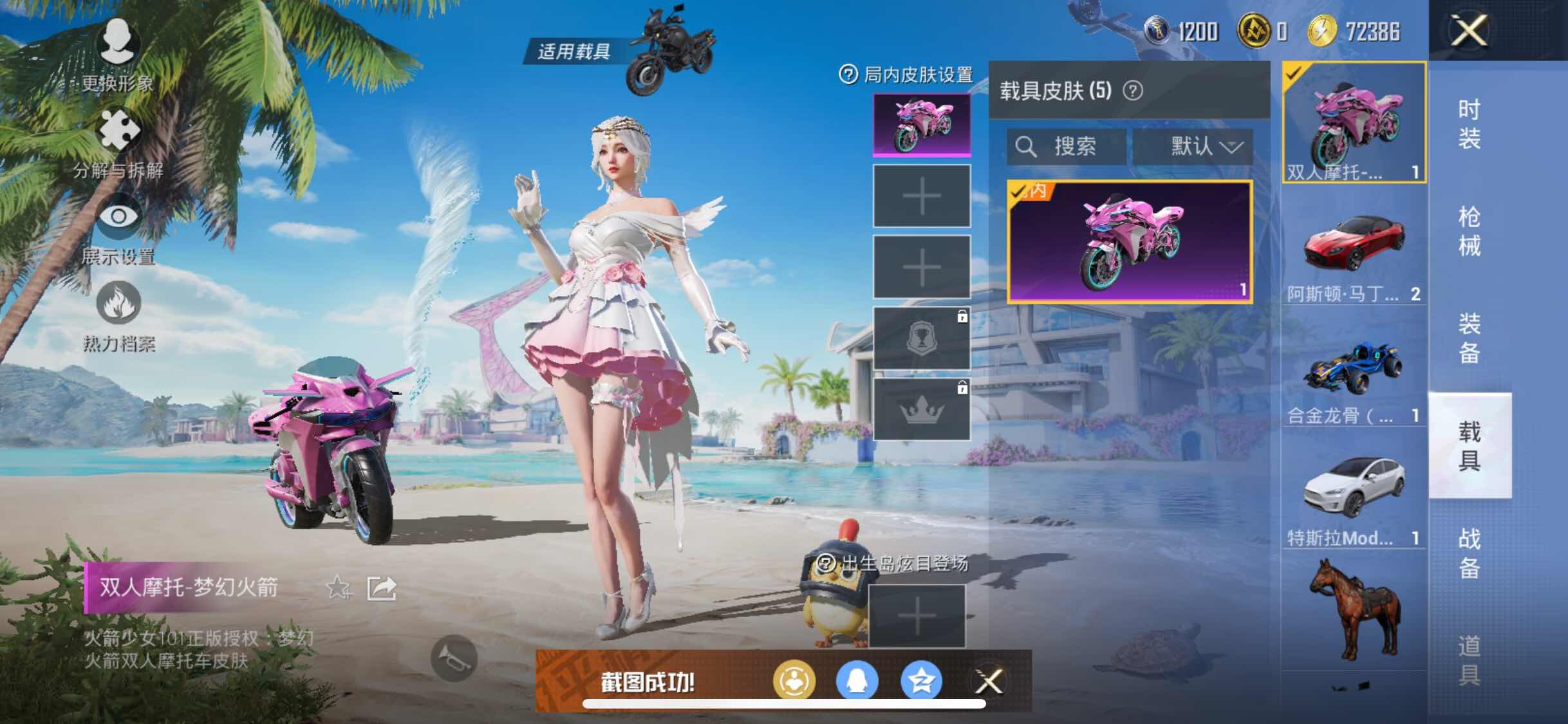 HPYXS3295560和平精英账号详情图16 HPYXS3295560和平精英账号详情图16