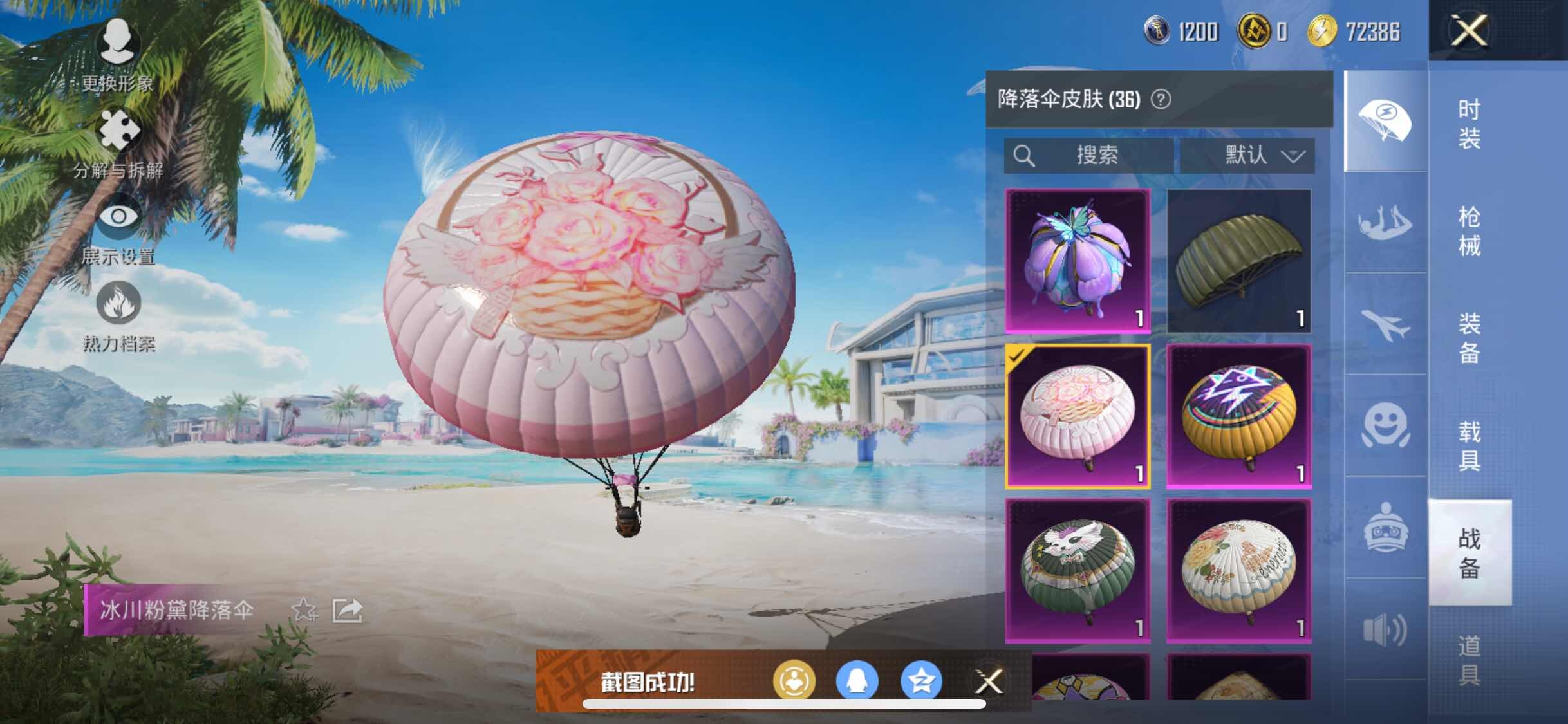 HPYXS3295560和平精英账号详情图18 HPYXS3295560和平精英账号详情图18