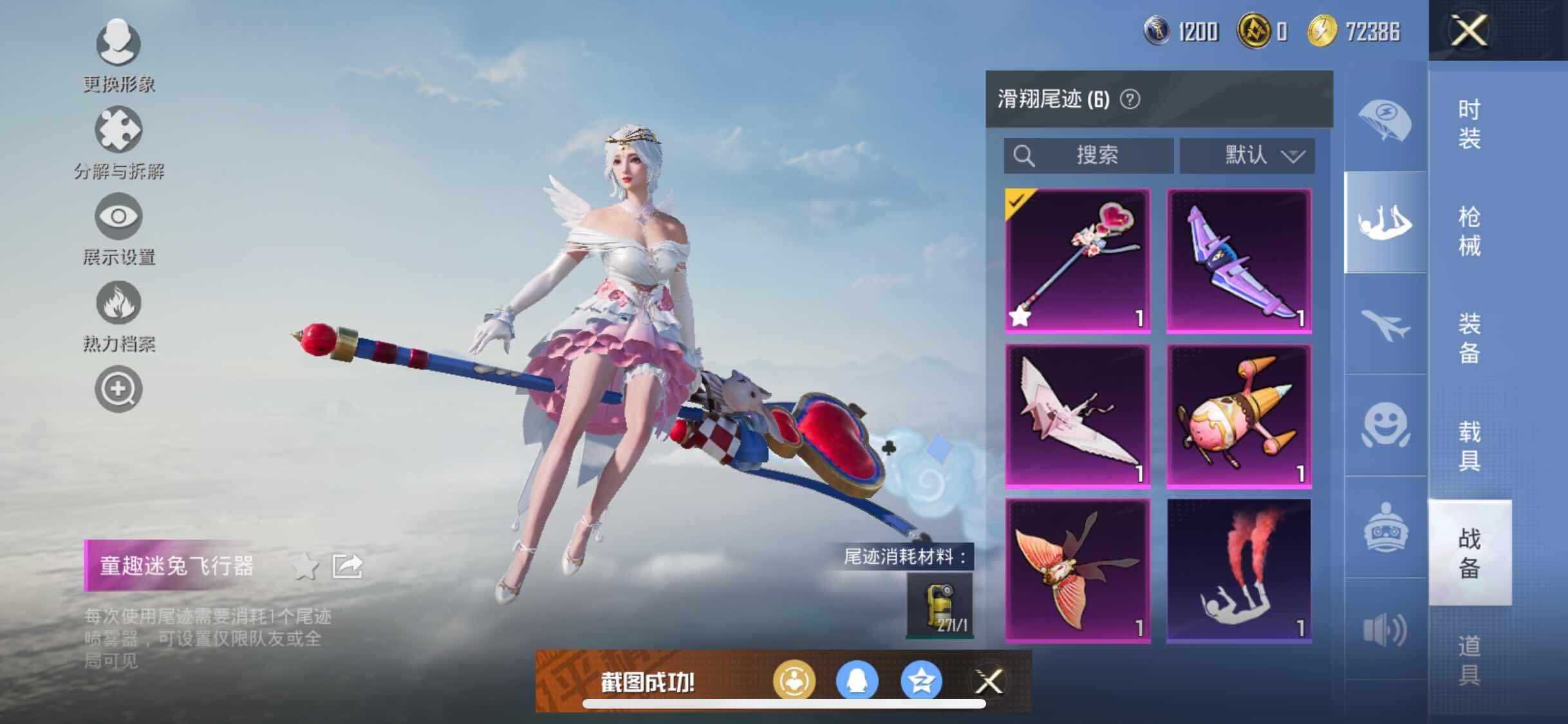 HPYXS3295560和平精英账号详情图19 HPYXS3295560和平精英账号详情图19
