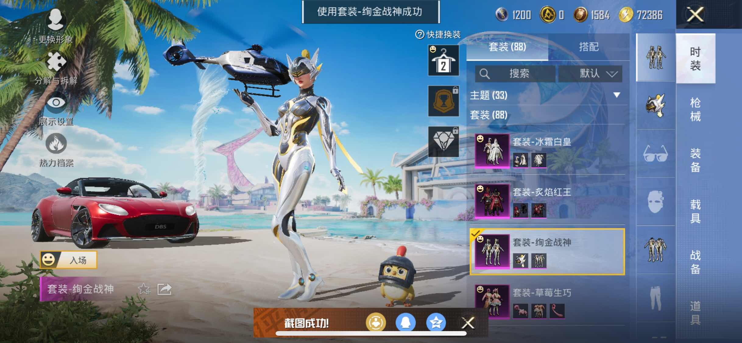 HPYXS3295560和平精英账号详情图8 HPYXS3295560和平精英账号详情图8