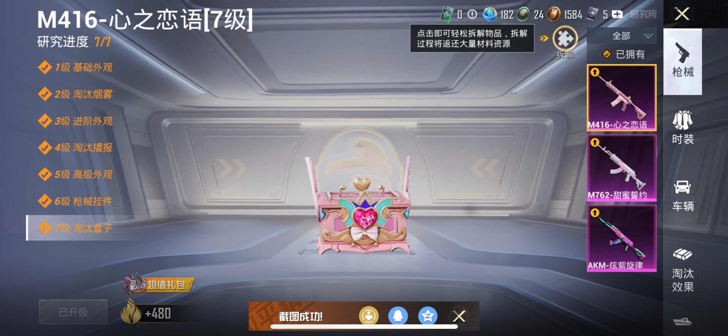 HPYXS3295560和平精英账号详情图21 HPYXS3295560和平精英账号详情图21