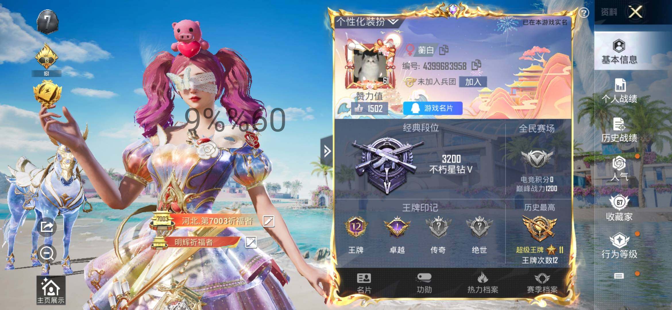 HPYXS3295585和平精英账号详情图2