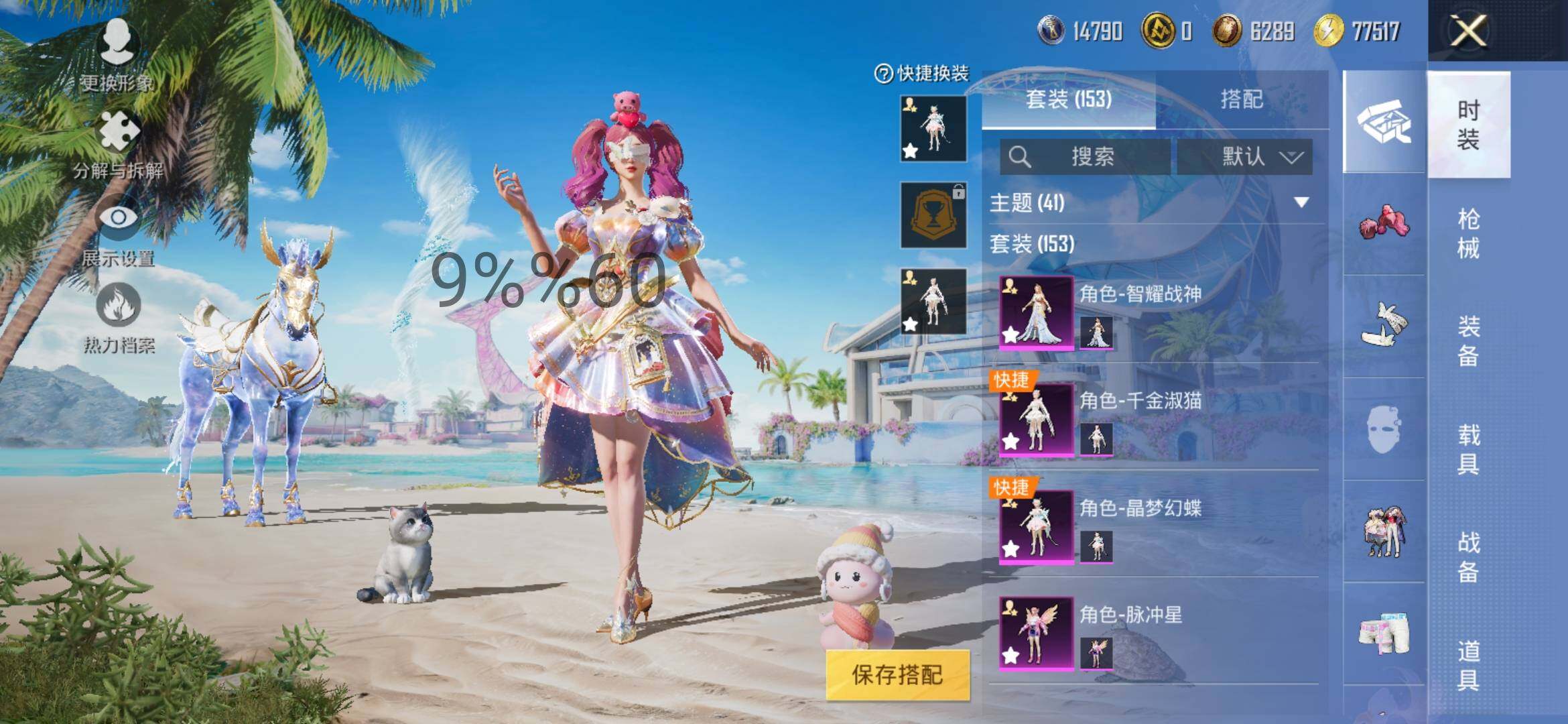 HPYXS3295585和平精英账号详情图4