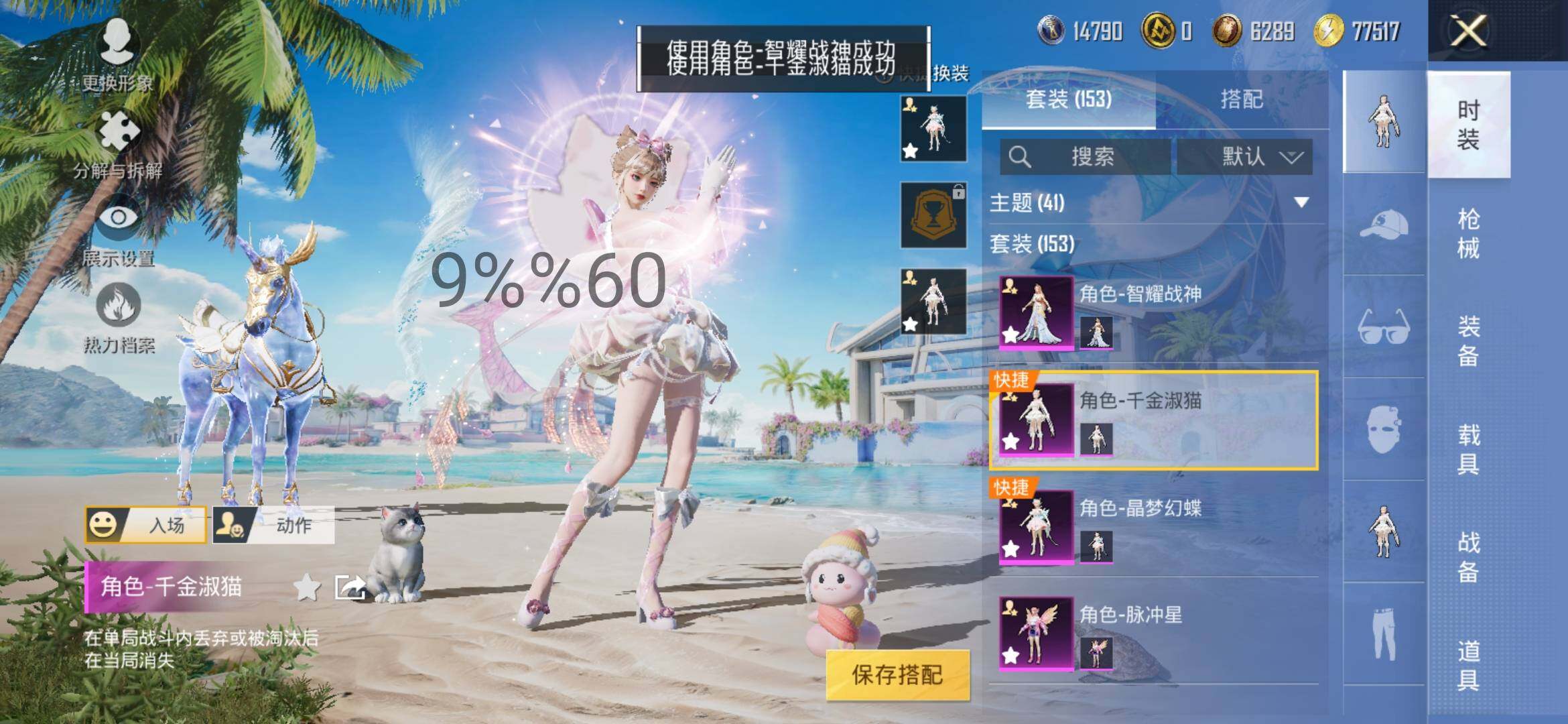 HPYXS3295585和平精英账号详情图5