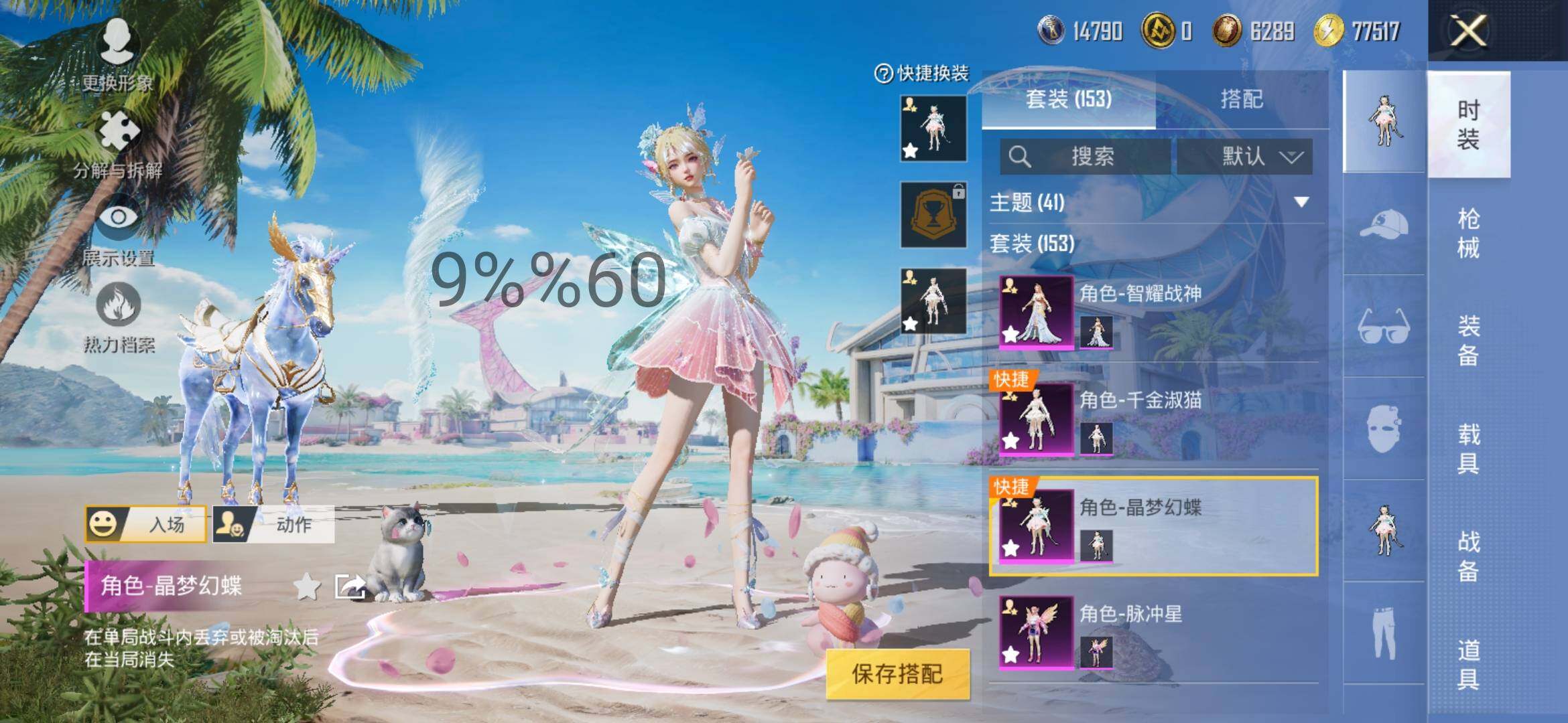 HPYXS3295585和平精英账号详情图6