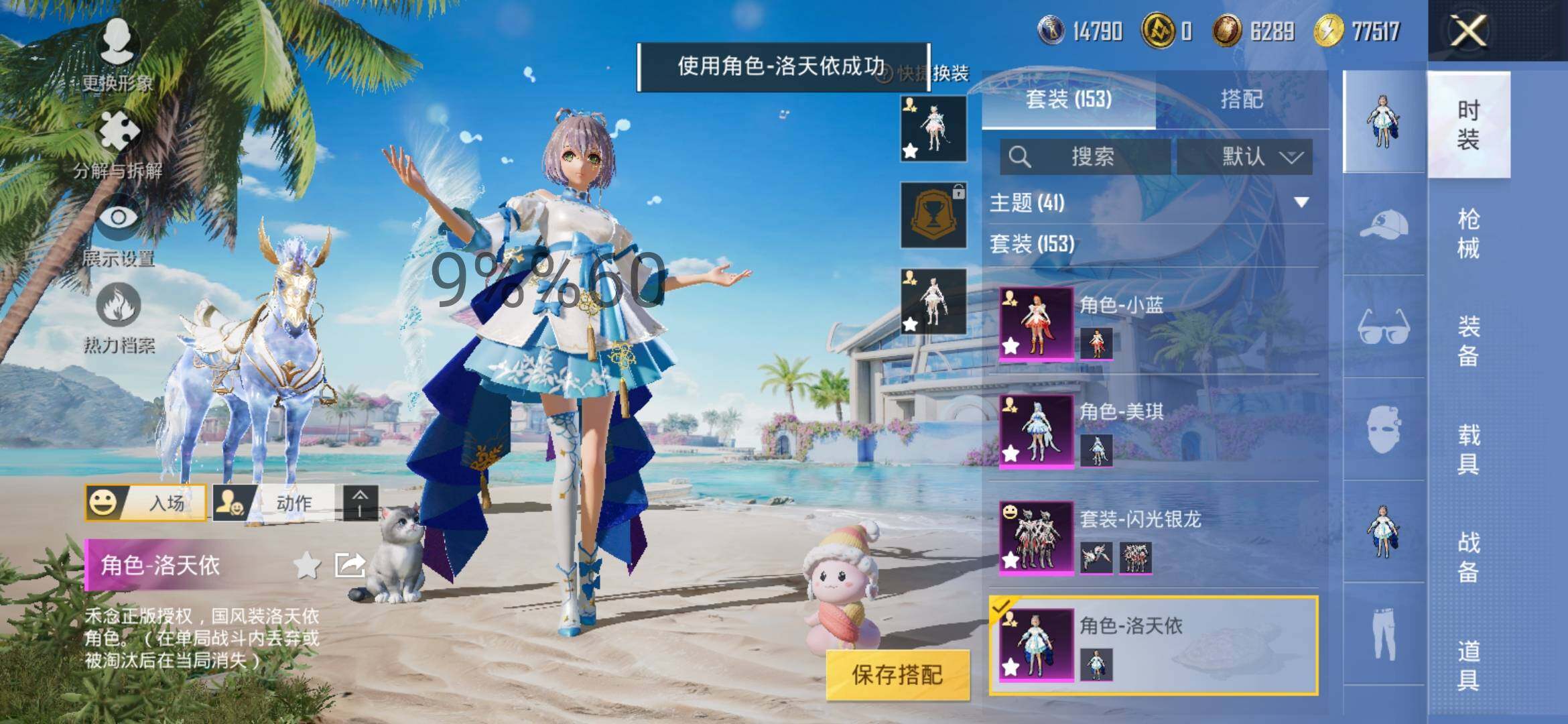 HPYXS3295585和平精英账号详情图8