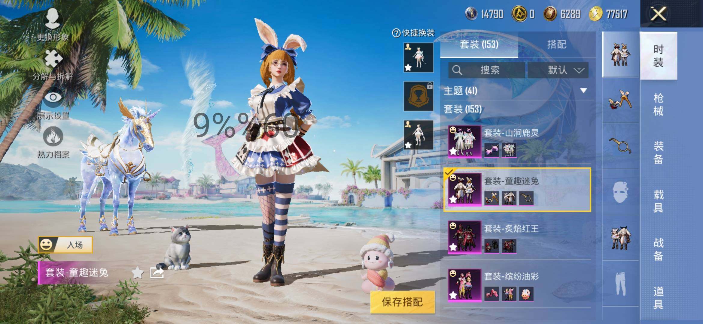 HPYXS3295585和平精英账号详情图9