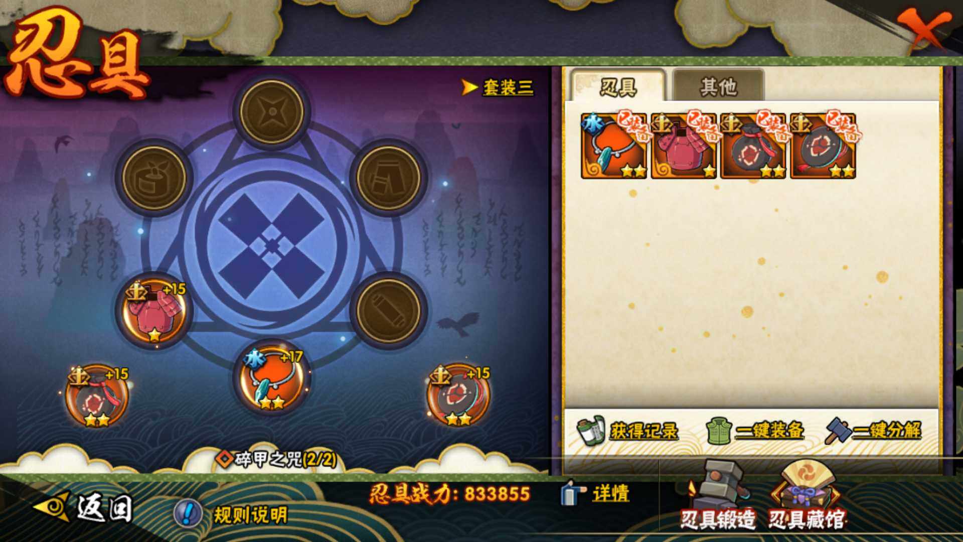 HYLFY316183火影忍者账号详情图5