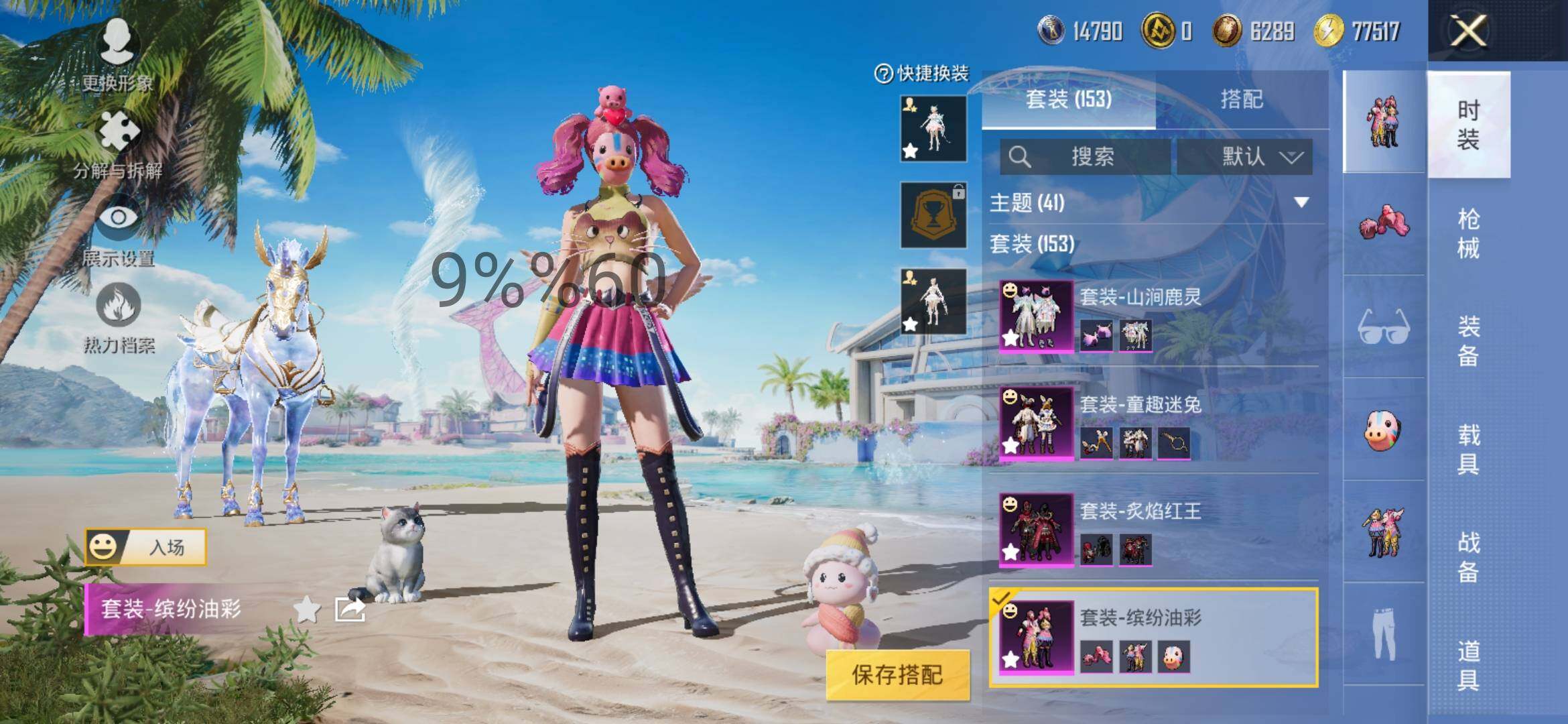 HPYXS3295585和平精英账号详情图10