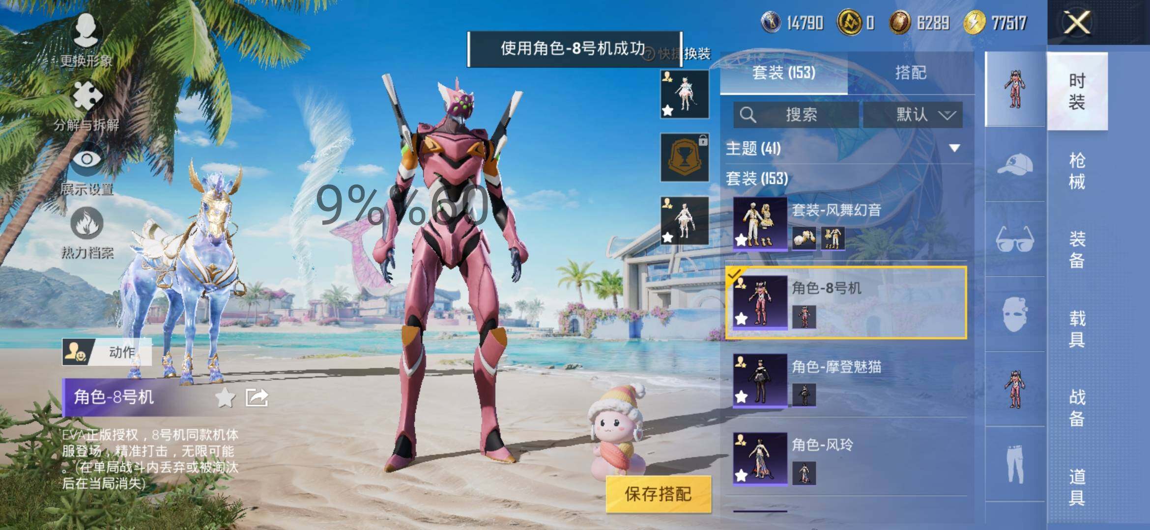 HPYXS3295585和平精英账号详情图11