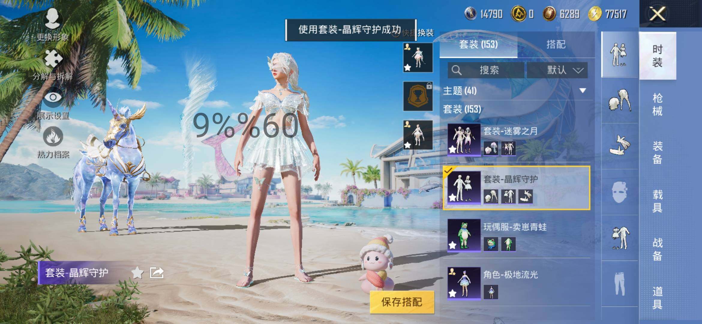 HPYXS3295585和平精英账号详情图12