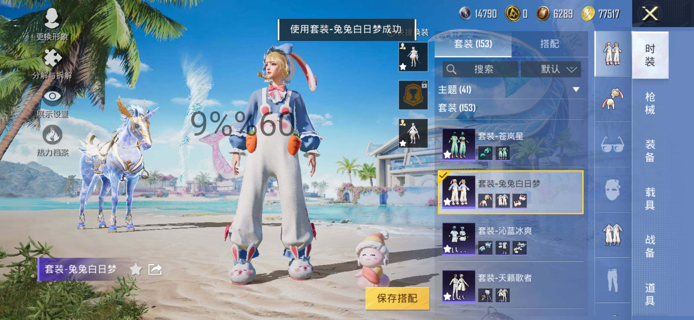 HPYXS3295585和平精英账号详情图13