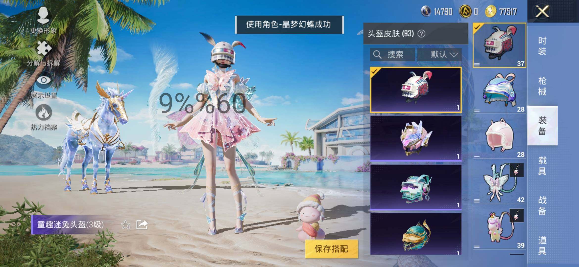 HPYXS3295585和平精英账号详情图14