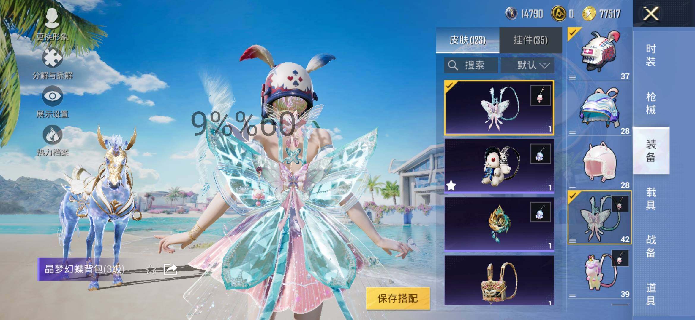 HPYXS3295585和平精英账号详情图15