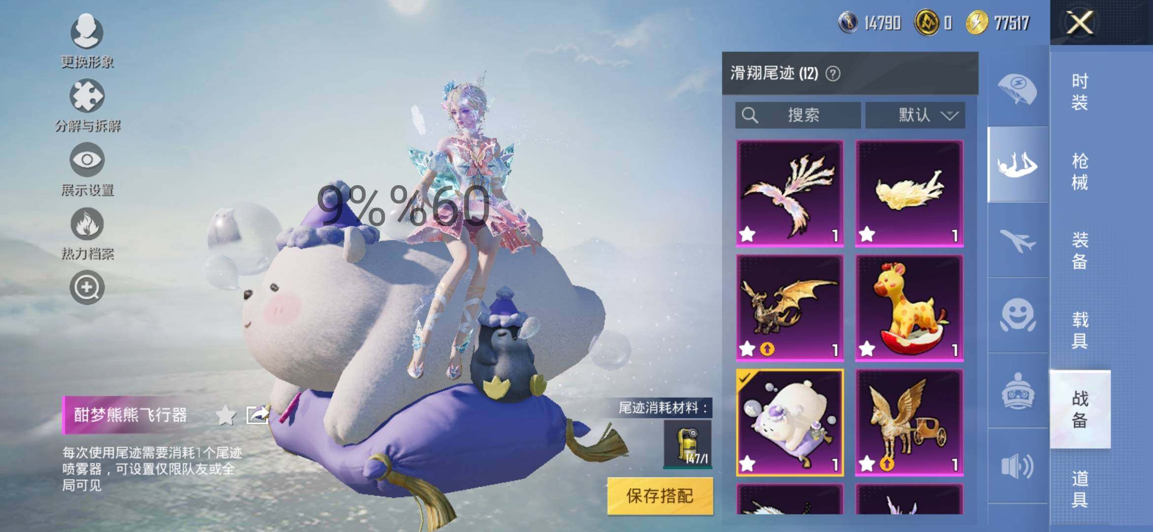 HPYXS3295585和平精英账号详情图18