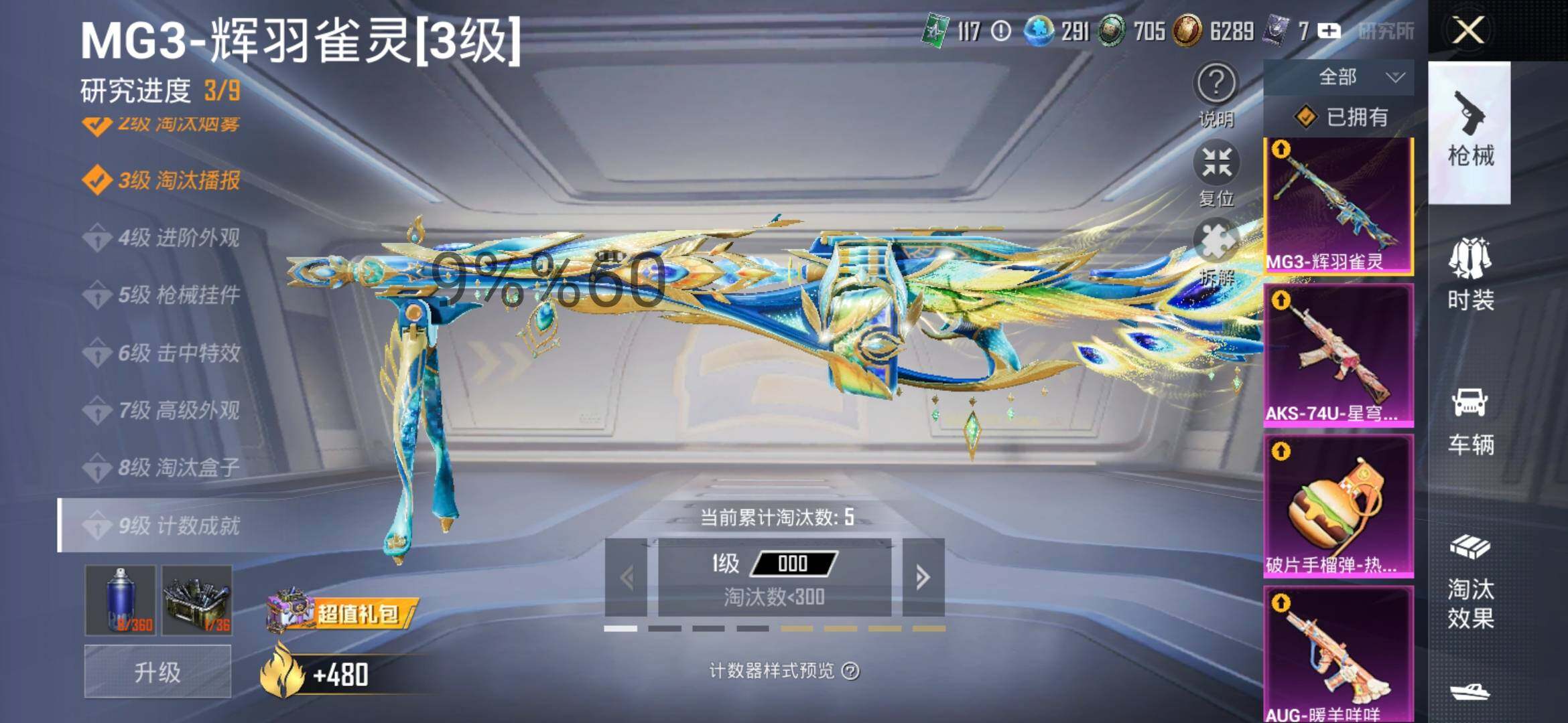 HPYXS3295585和平精英账号详情图22