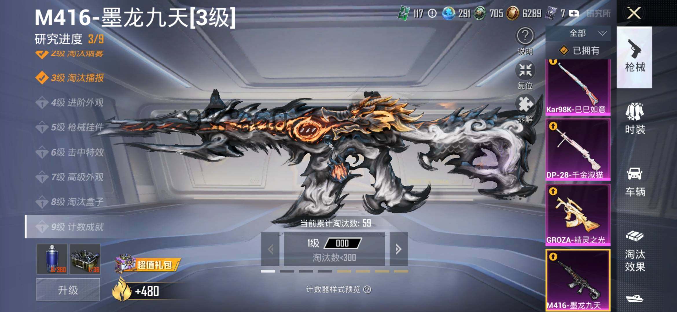 HPYXS3295585和平精英账号详情图20