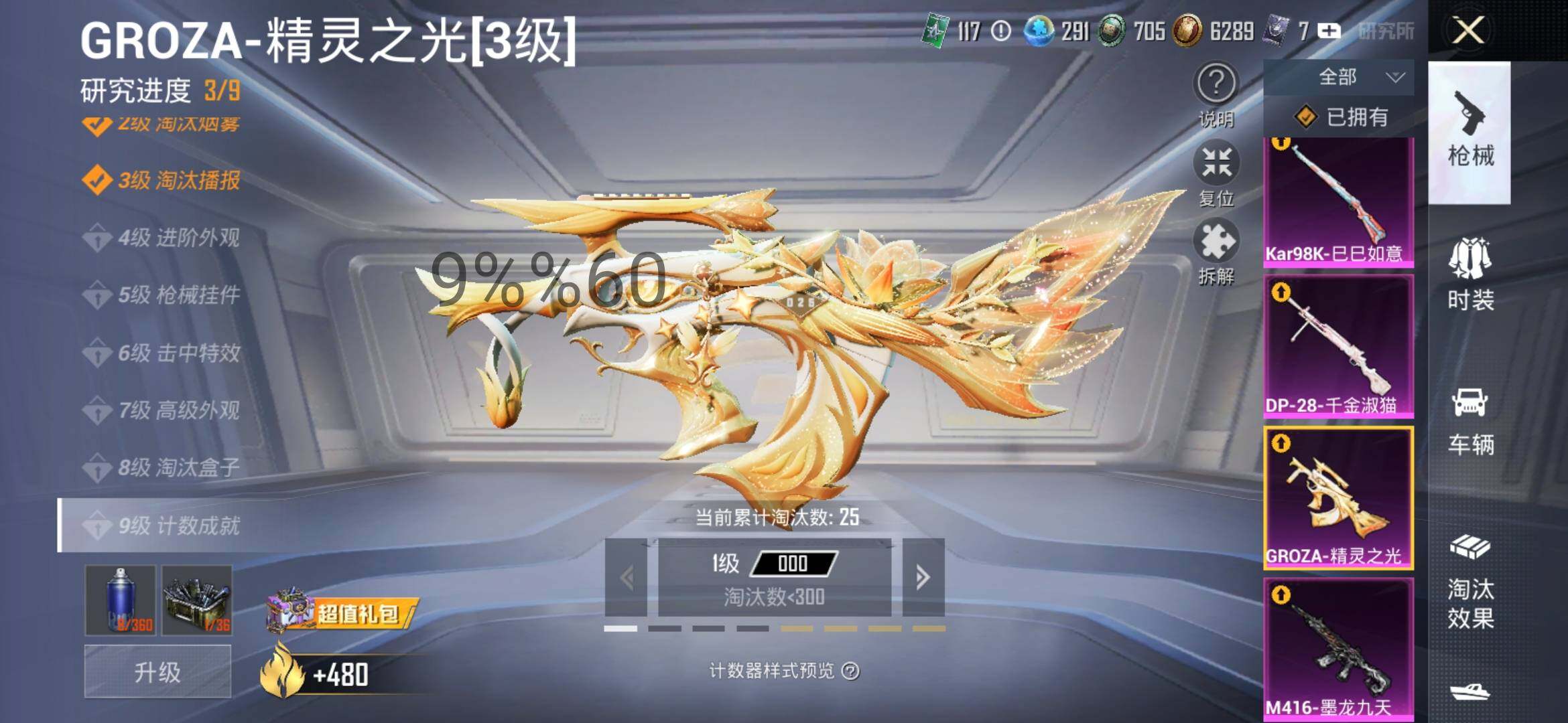 HPYXS3295585和平精英账号详情图21