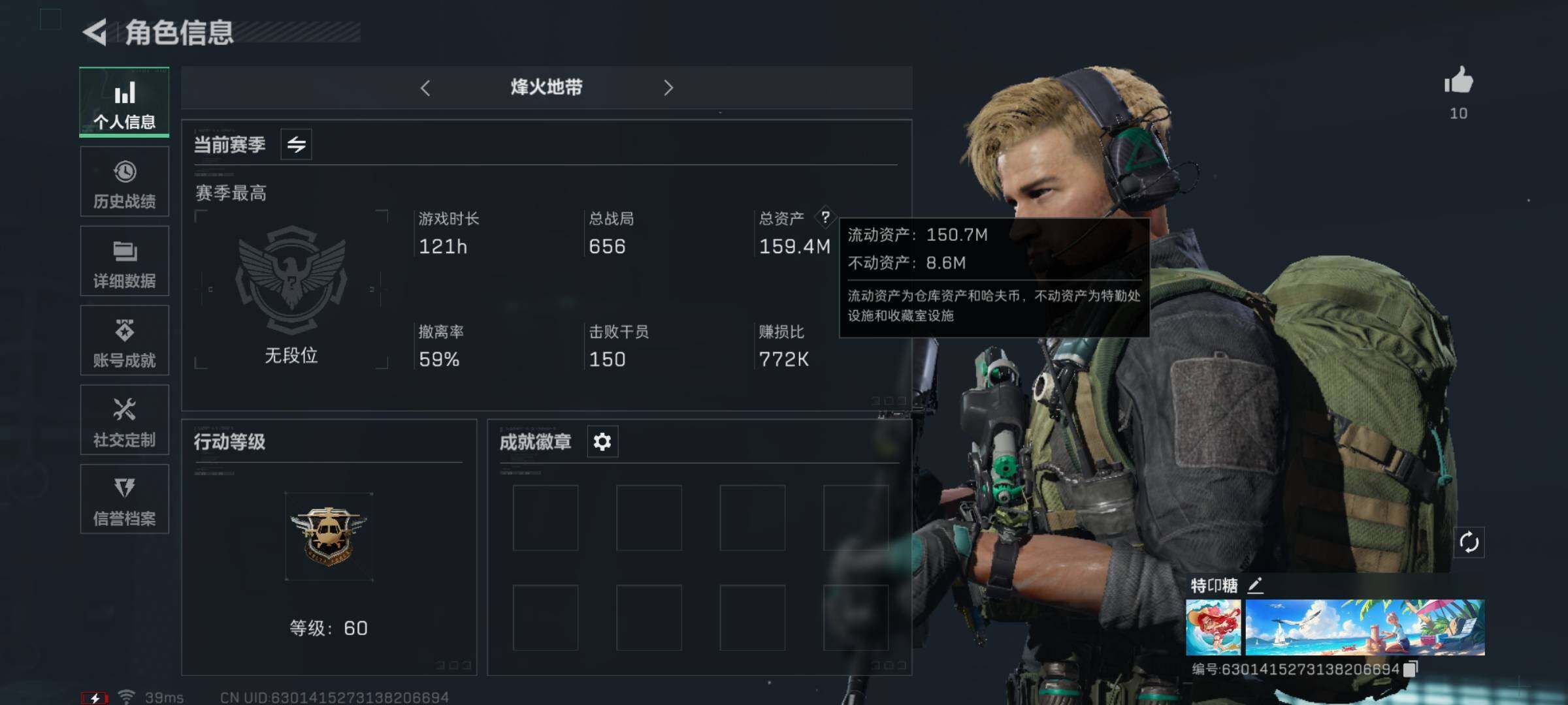 三角洲行动账号QQ[10267572]【Q区三端互通】【可二次】ASYs2060-特勤处：仓库7级/训练中心4级/靶场3级-总资产159M-哈夫币100M-烽火等级：60级【勾选了部分账号，详细看图，平台认证商家店铺，
