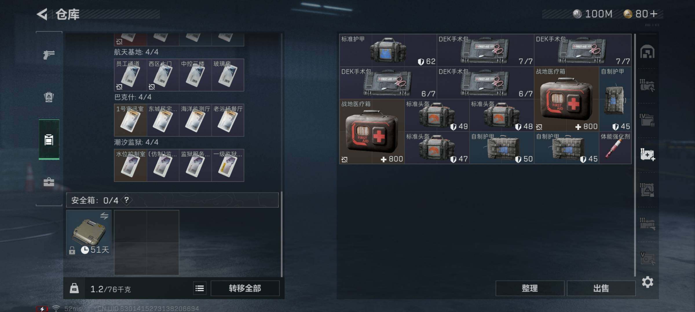 SJZYXS316322三角洲行动账号详情图11 SJZYXS316322三角洲行动账号详情图11