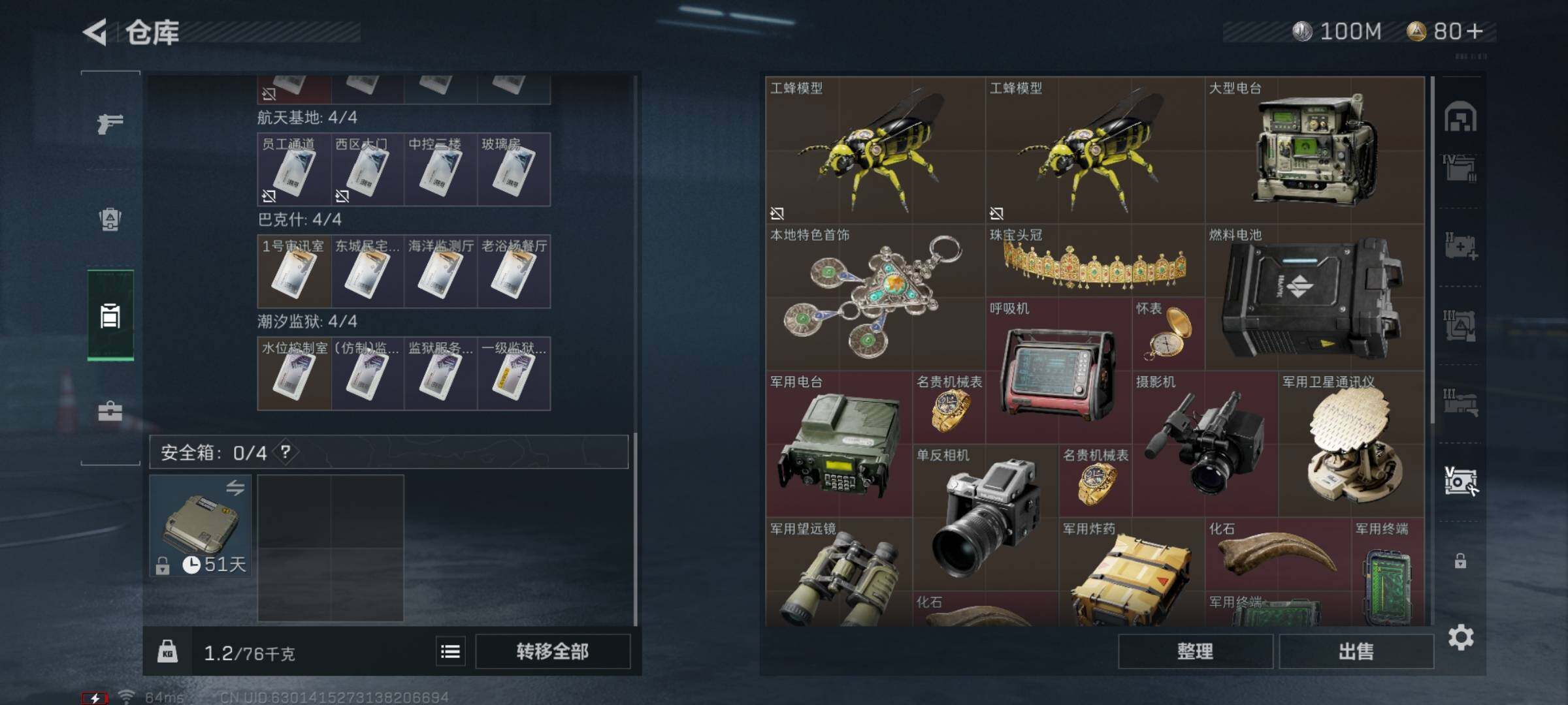 SJZYXS316322三角洲行动账号详情图14 SJZYXS316322三角洲行动账号详情图14
