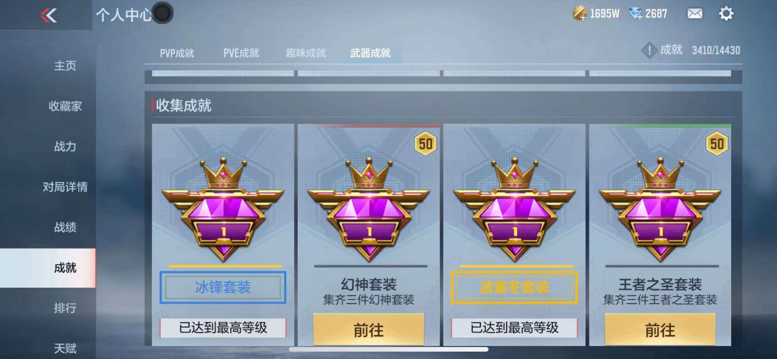 CFMZY340946枪战王者账号详情图67 CFMZY340946枪战王者账号详情图67