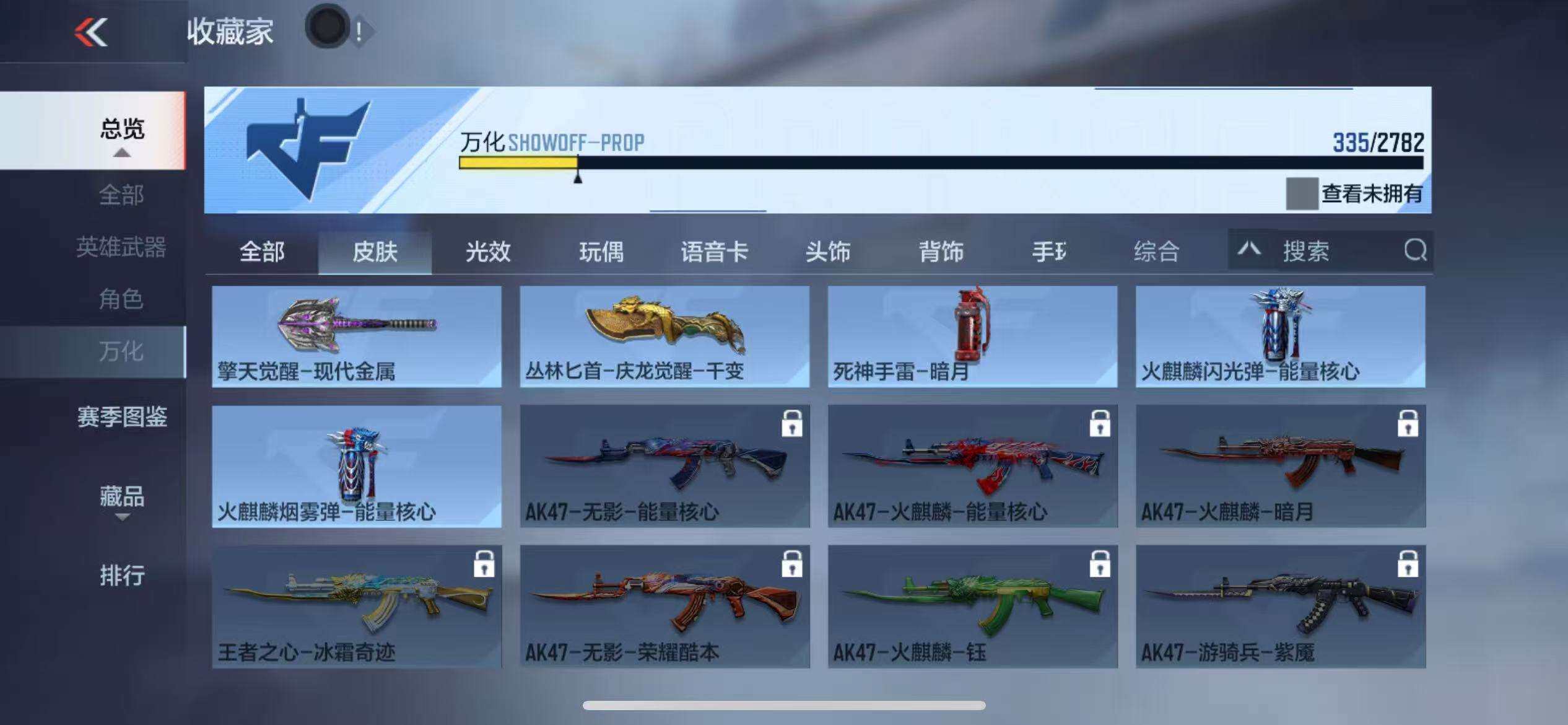 CFMZY340946枪战王者账号详情图52 CFMZY340946枪战王者账号详情图52