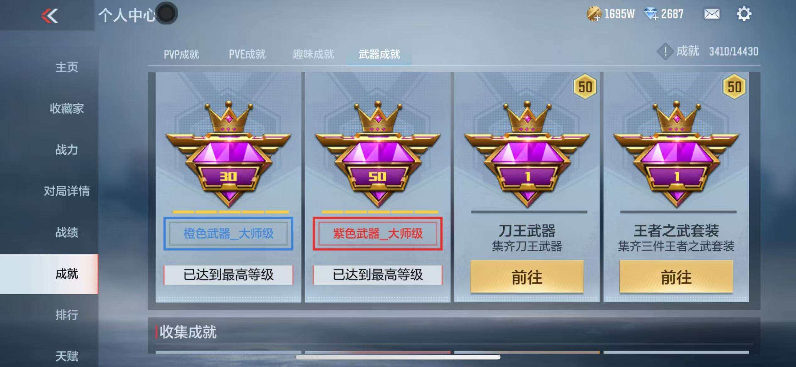 CFMZY340946枪战王者账号详情图66 CFMZY340946枪战王者账号详情图66