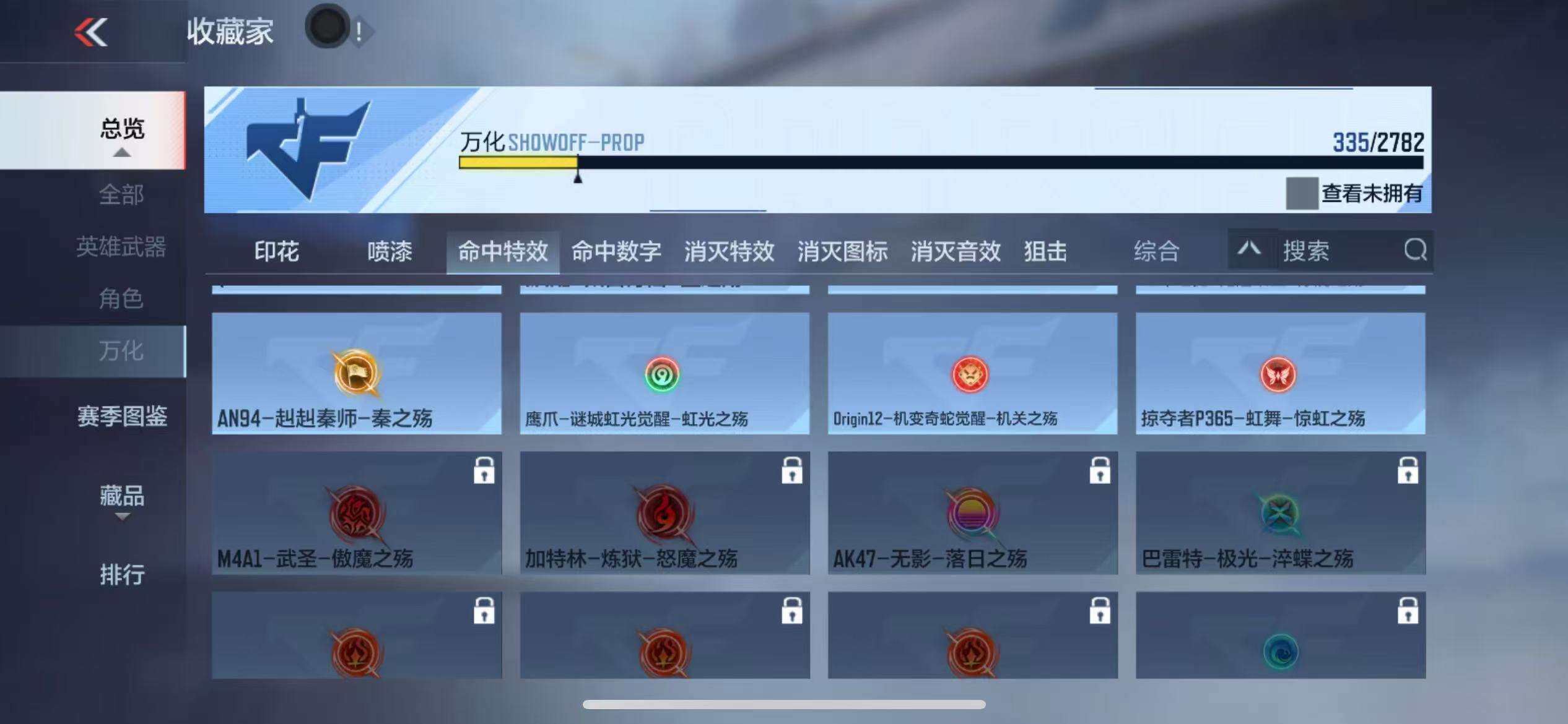 CFMZY340946枪战王者账号详情图63 CFMZY340946枪战王者账号详情图63