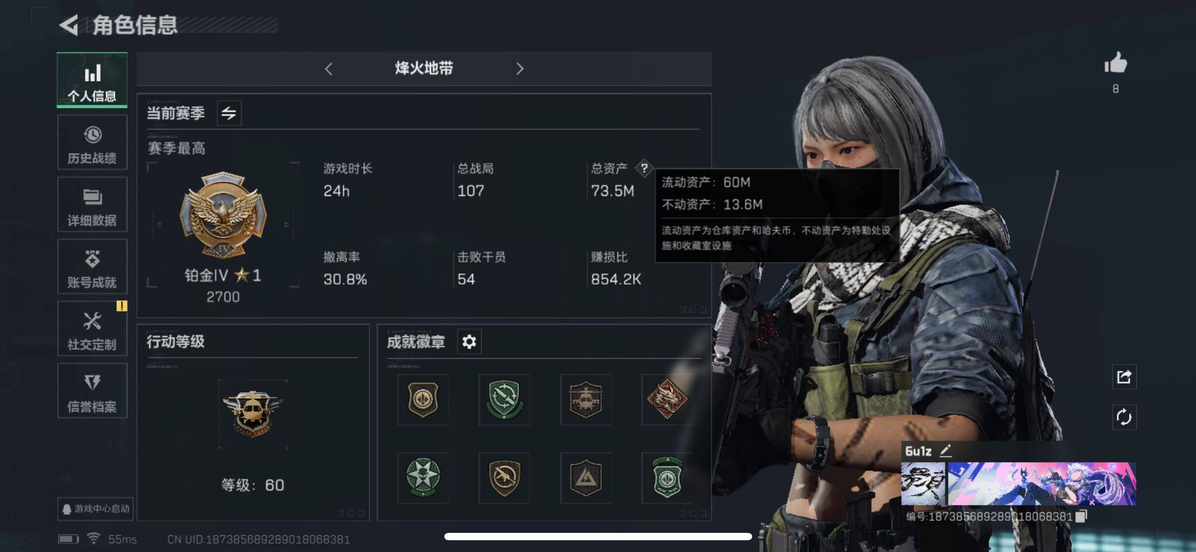 三角洲行动账号QQ【Q区三端互通】【可二次】ASYs1621-特勤处：仓库7级/训练中心6级/靶场4级-总资产73M-哈夫币117W-烽火等级：60级【勾选了部分账号，详细看图，平台认证商家店铺，保证金商家，安全有保