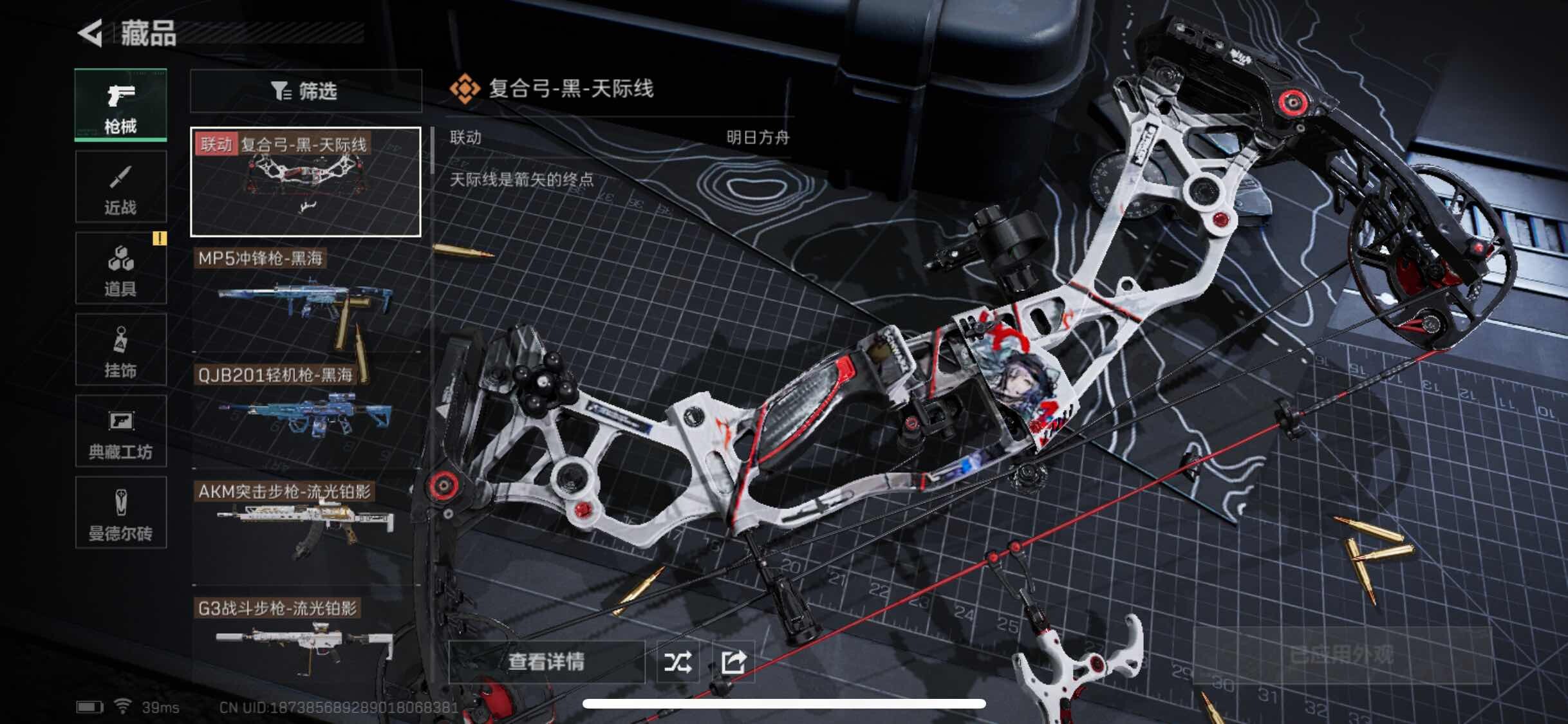 SJZYXS313106三角洲行动账号详情图4