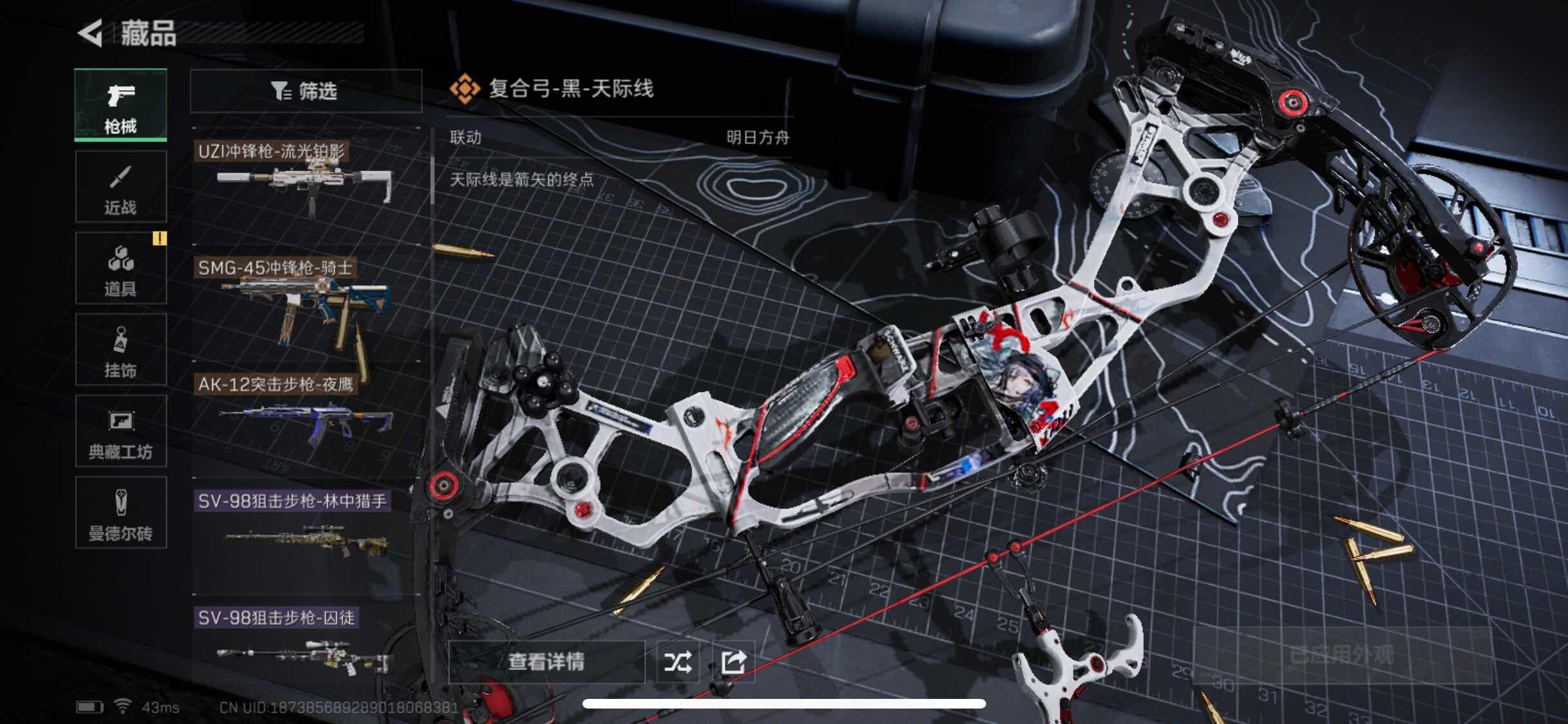 SJZYXS313106三角洲行动账号详情图5