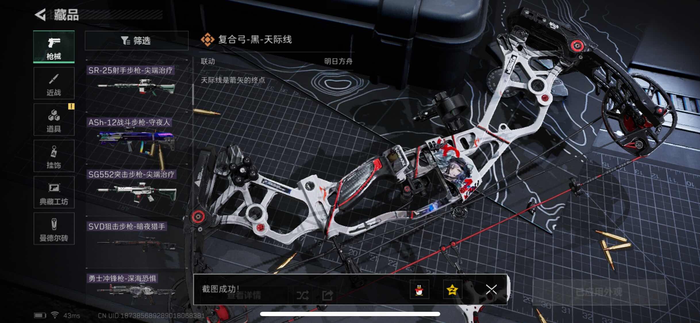 SJZYXS313106三角洲行动账号详情图6