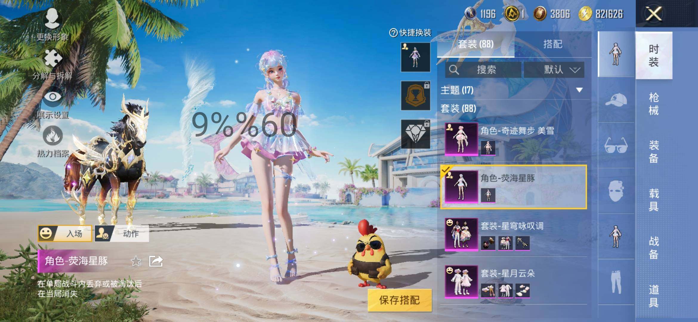 HPYXS3295576和平精英账号详情图5 HPYXS3295576和平精英账号详情图5