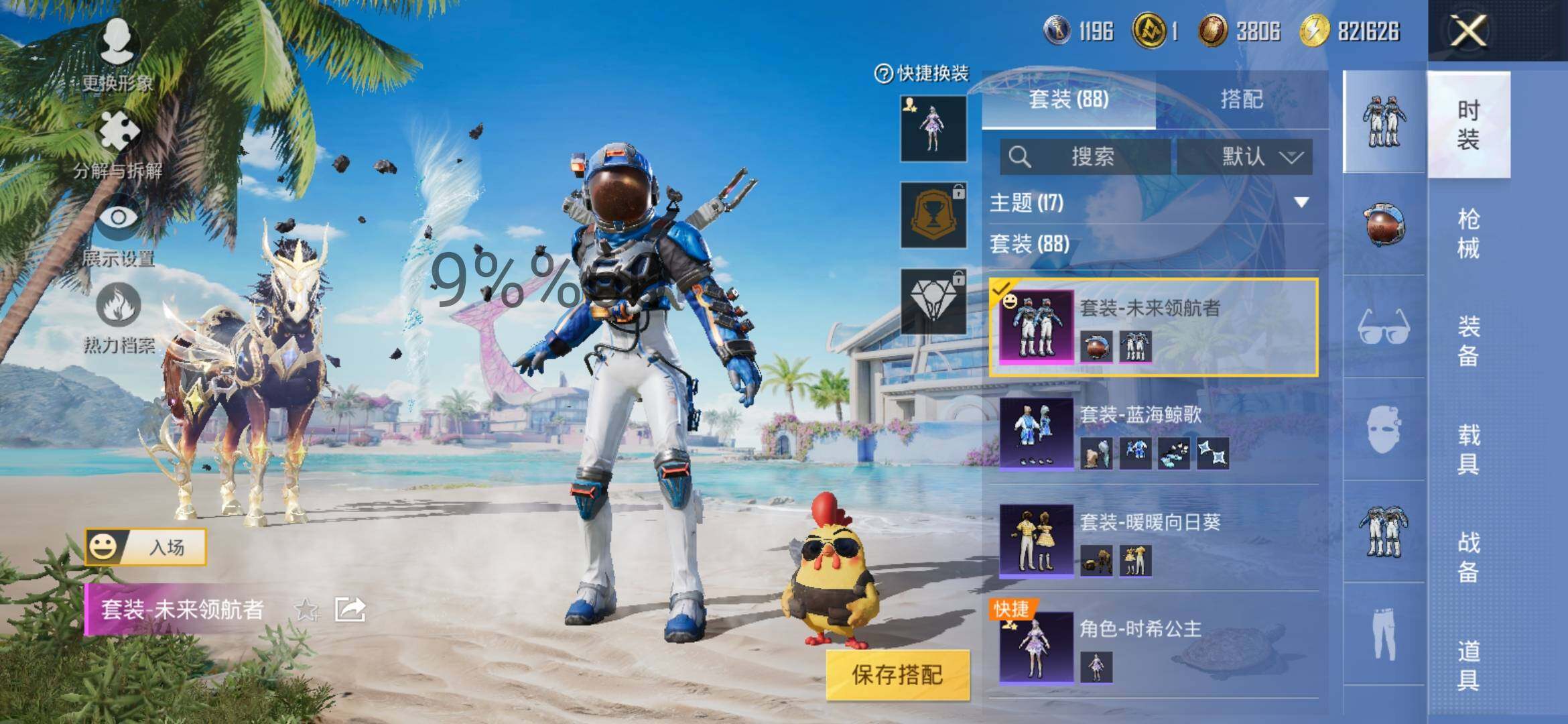 HPYXS3295576和平精英账号详情图7 HPYXS3295576和平精英账号详情图7